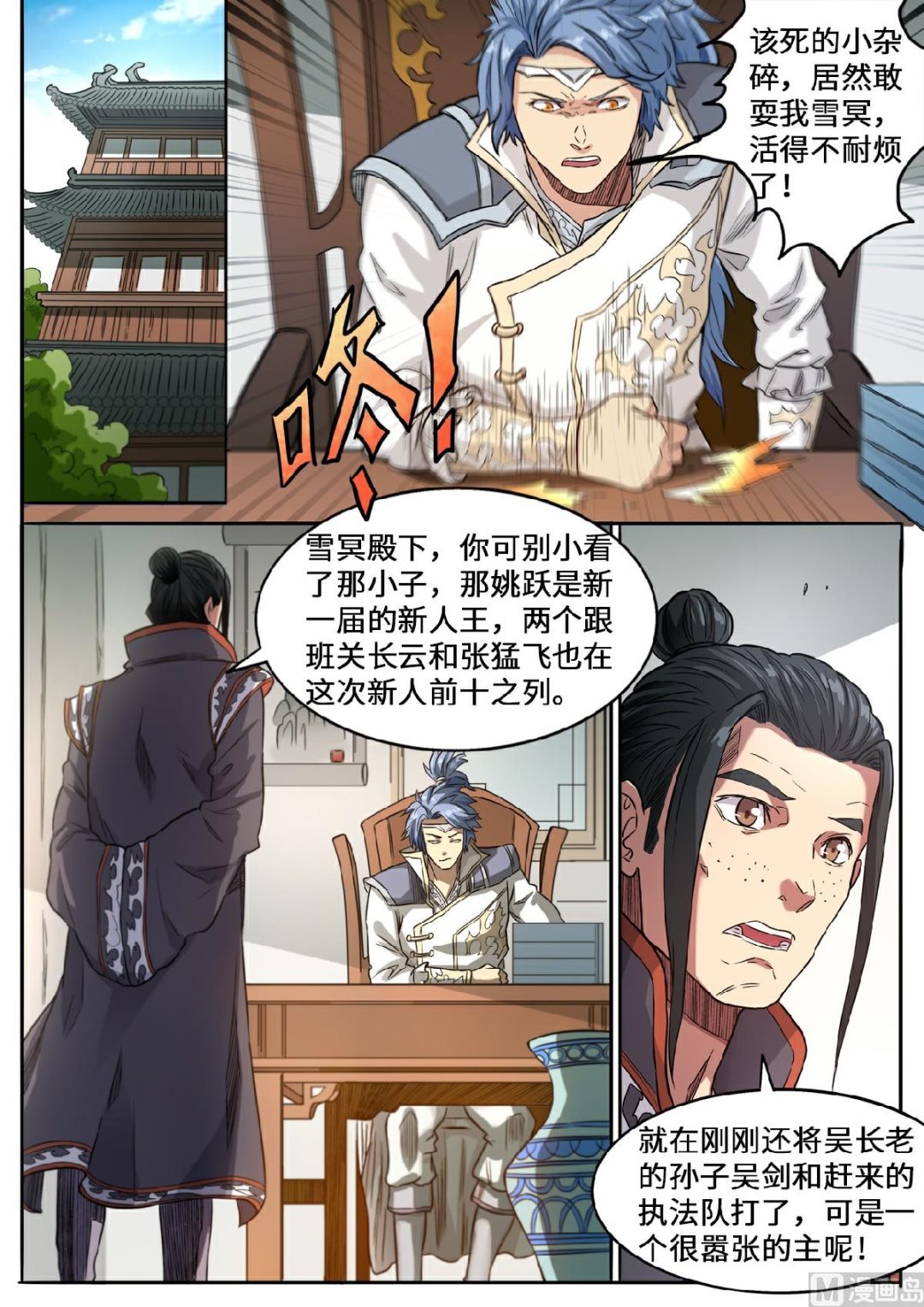 第131话 仇跃者联盟6