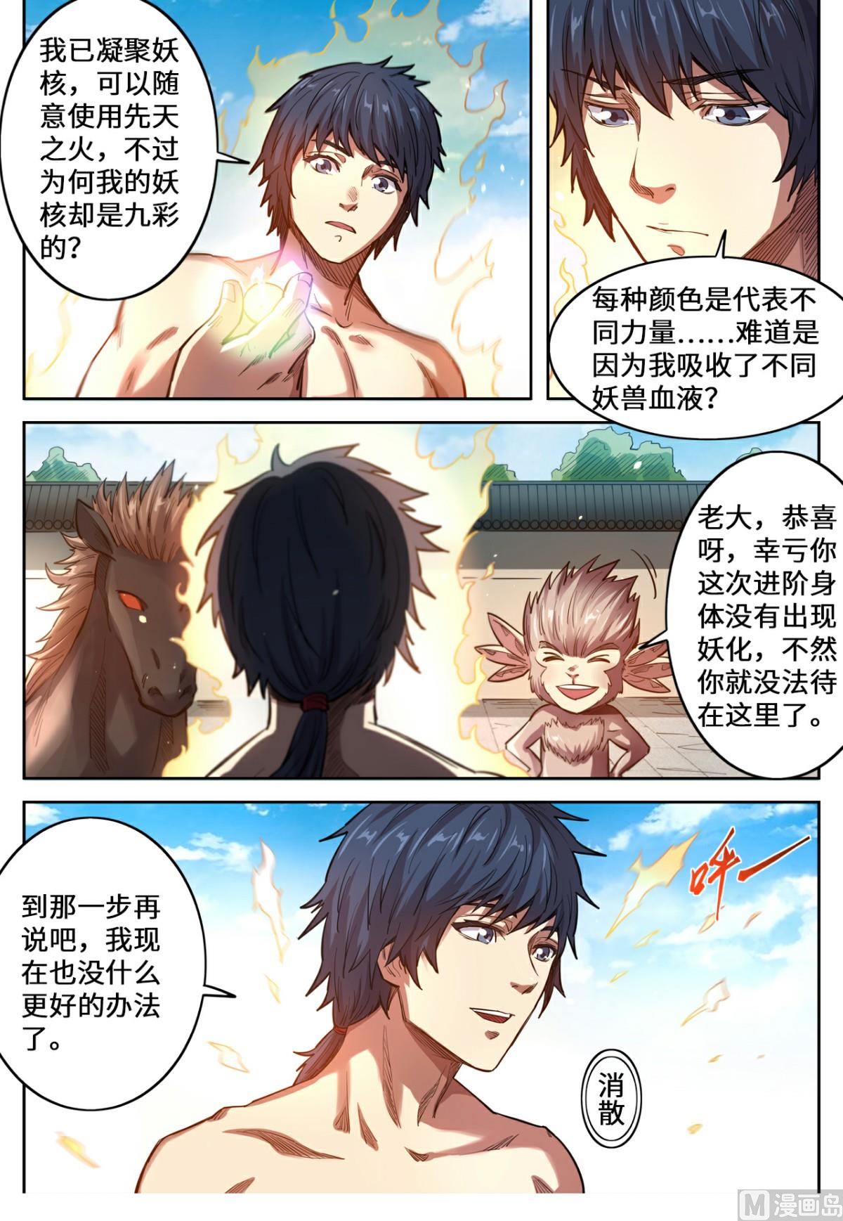 第134话 来咬我啊0