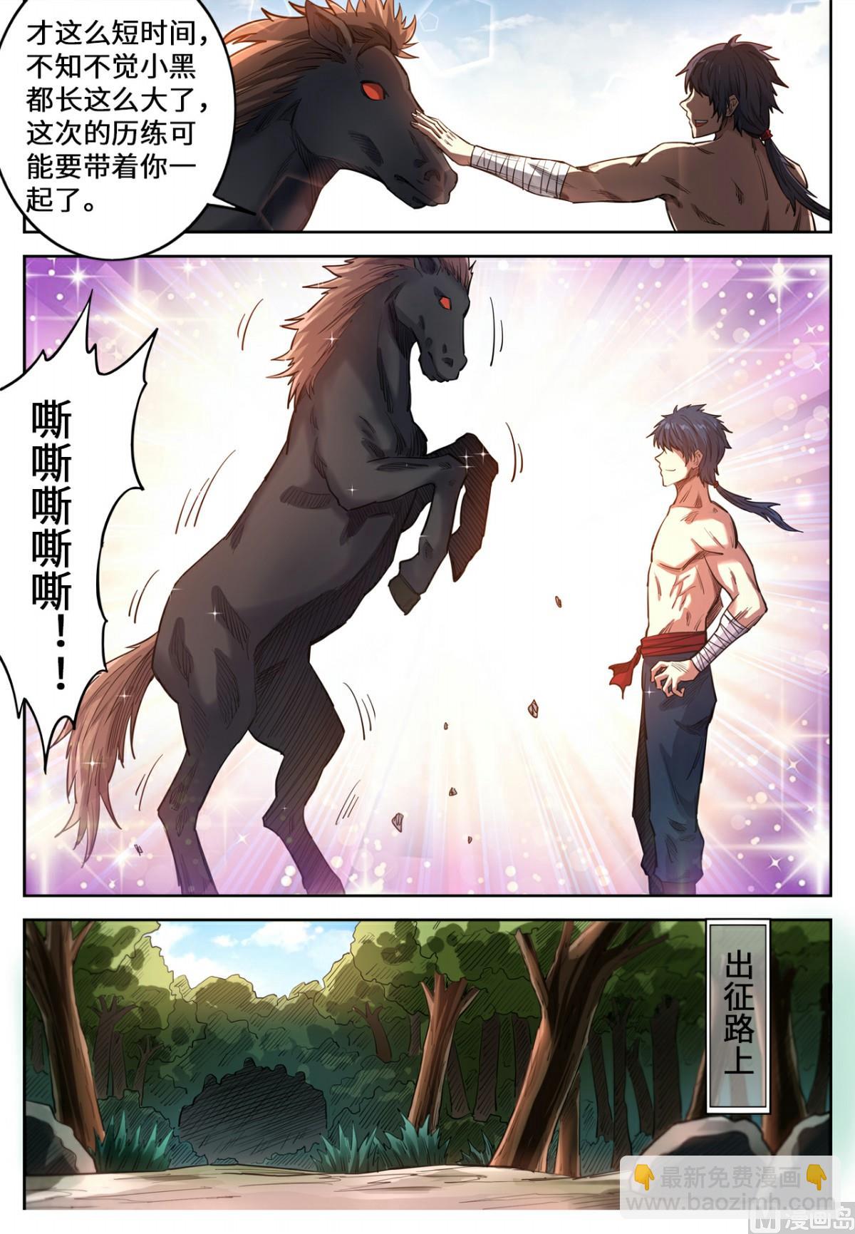 第134话 来咬我啊1