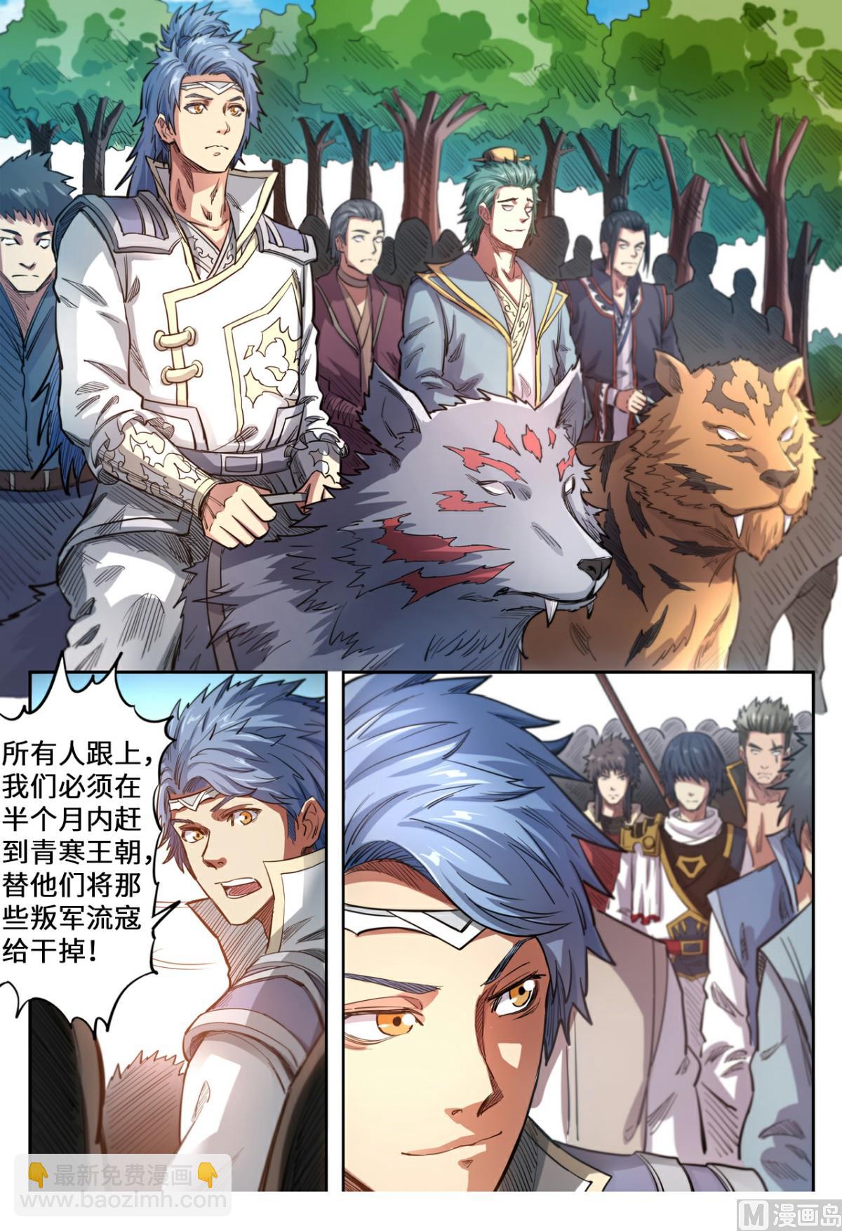 第134话 来咬我啊2