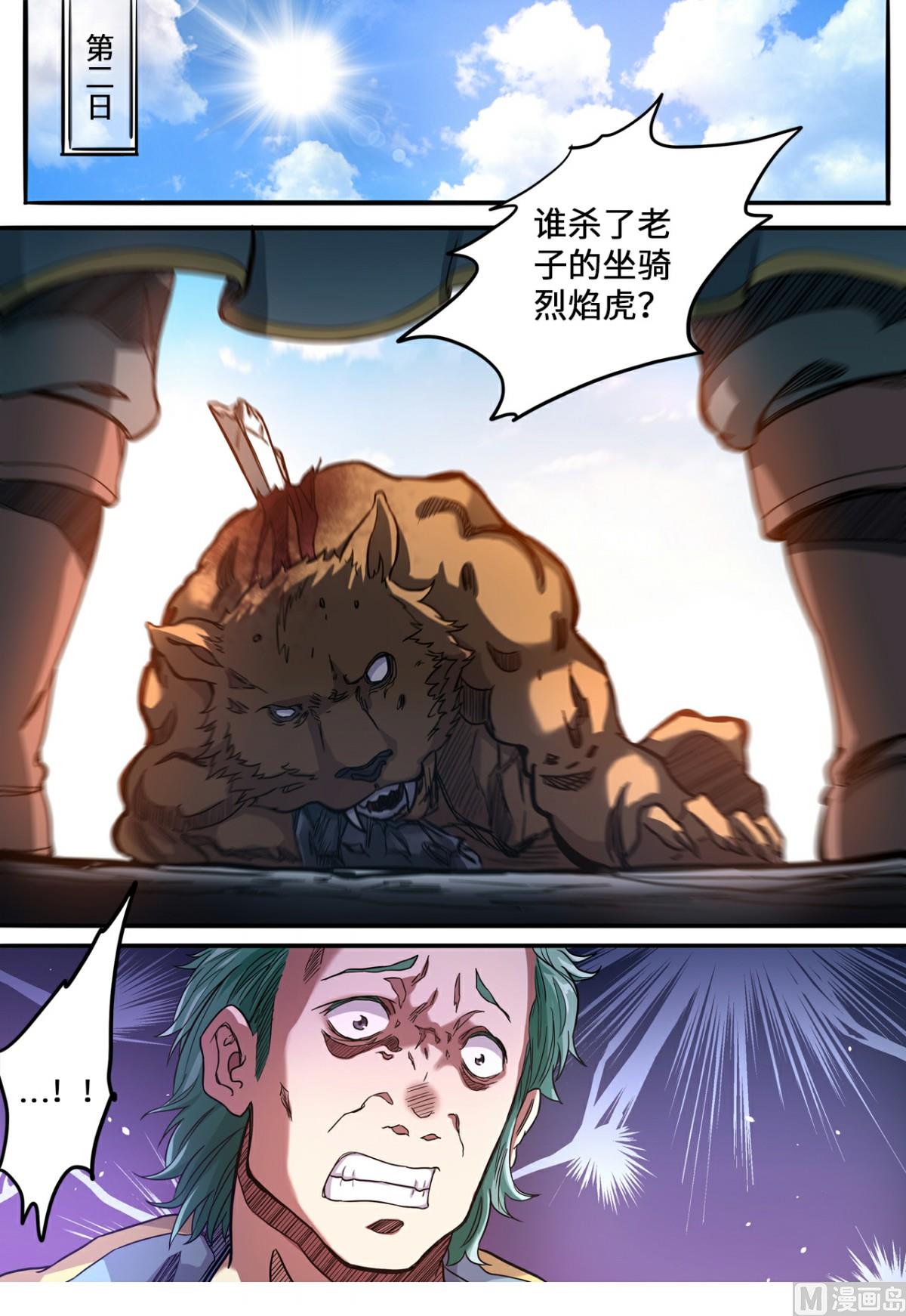 第134话 来咬我啊9