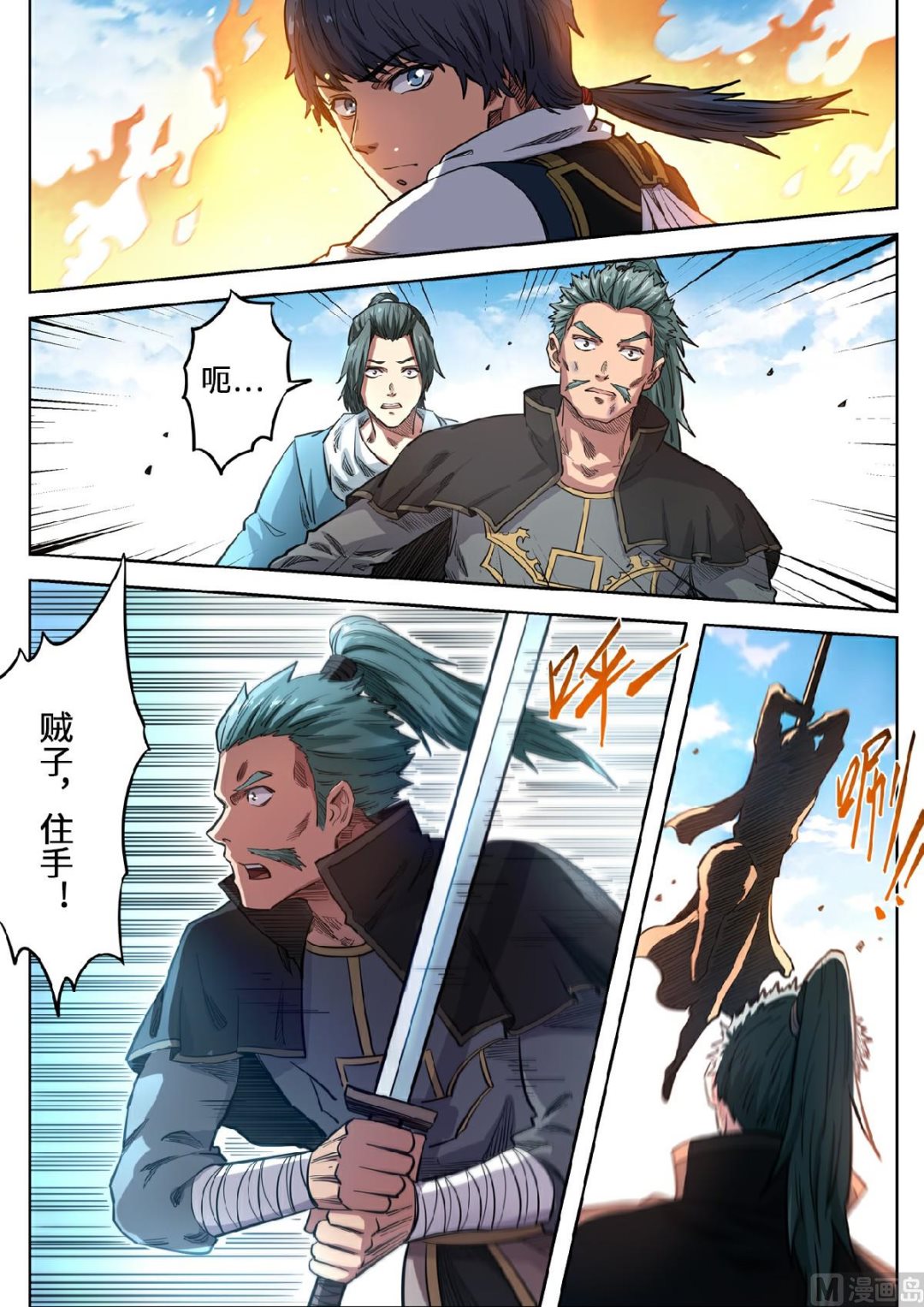 第136话 我看你是找打5