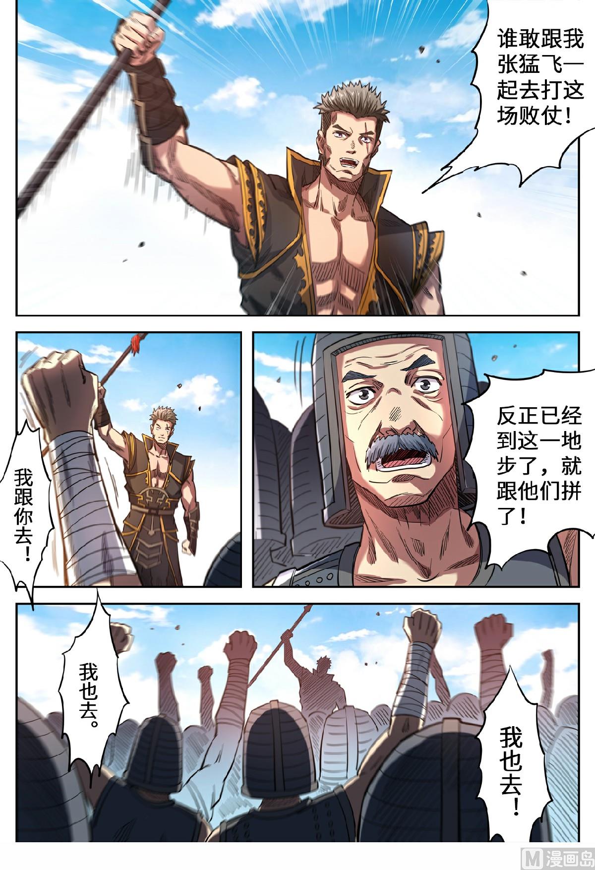 第140话 调虎离山2