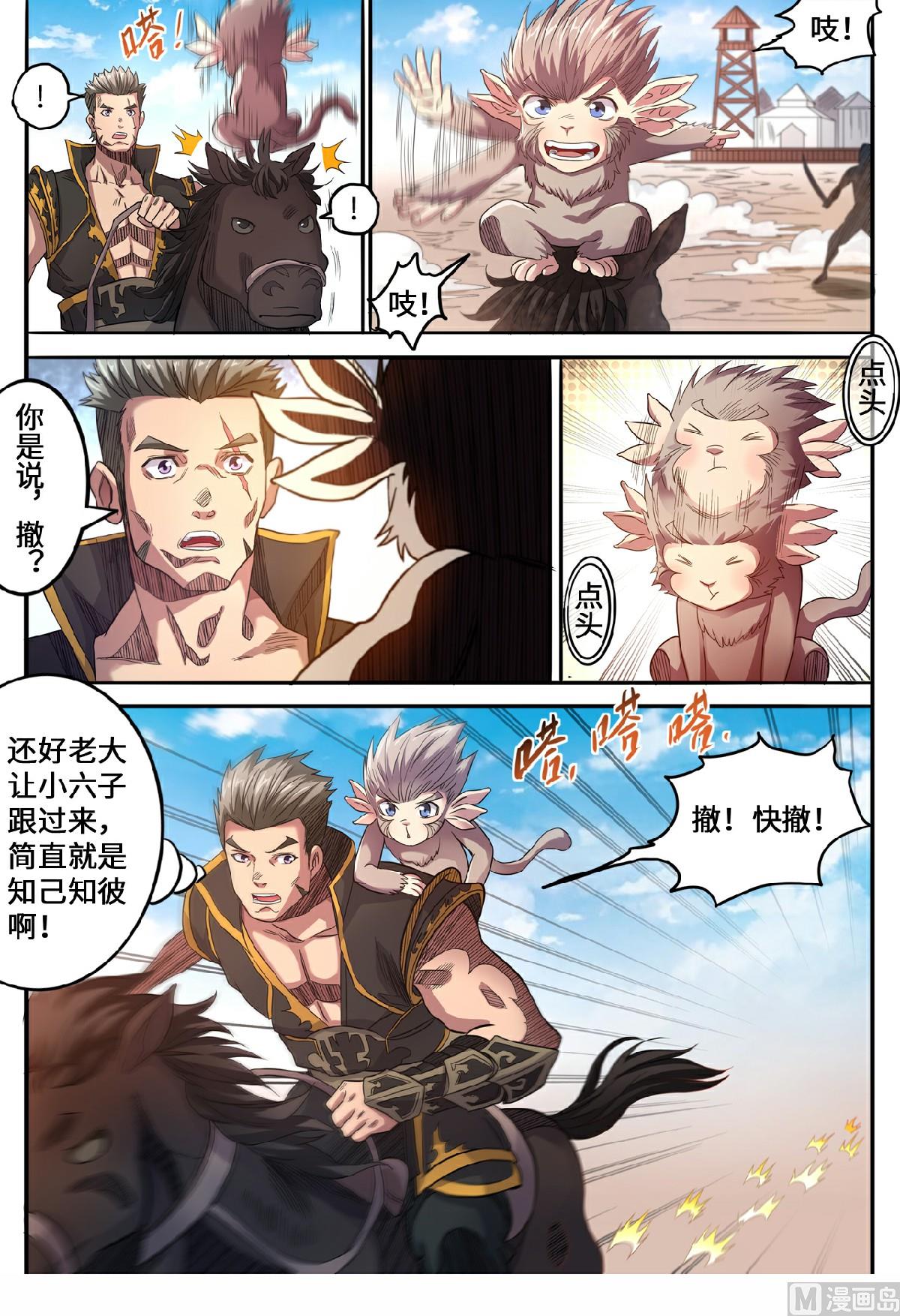 第140话 调虎离山8