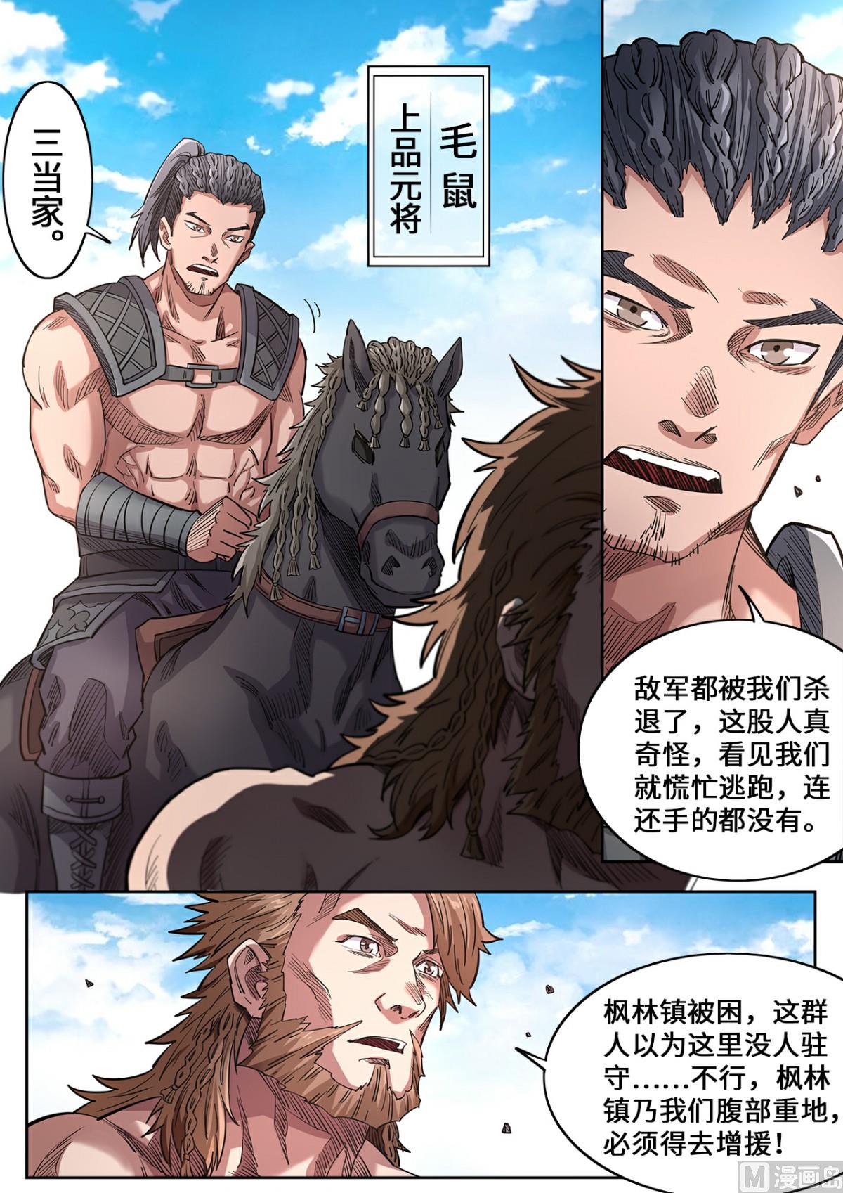 第141话 不是偷袭是攻打1
