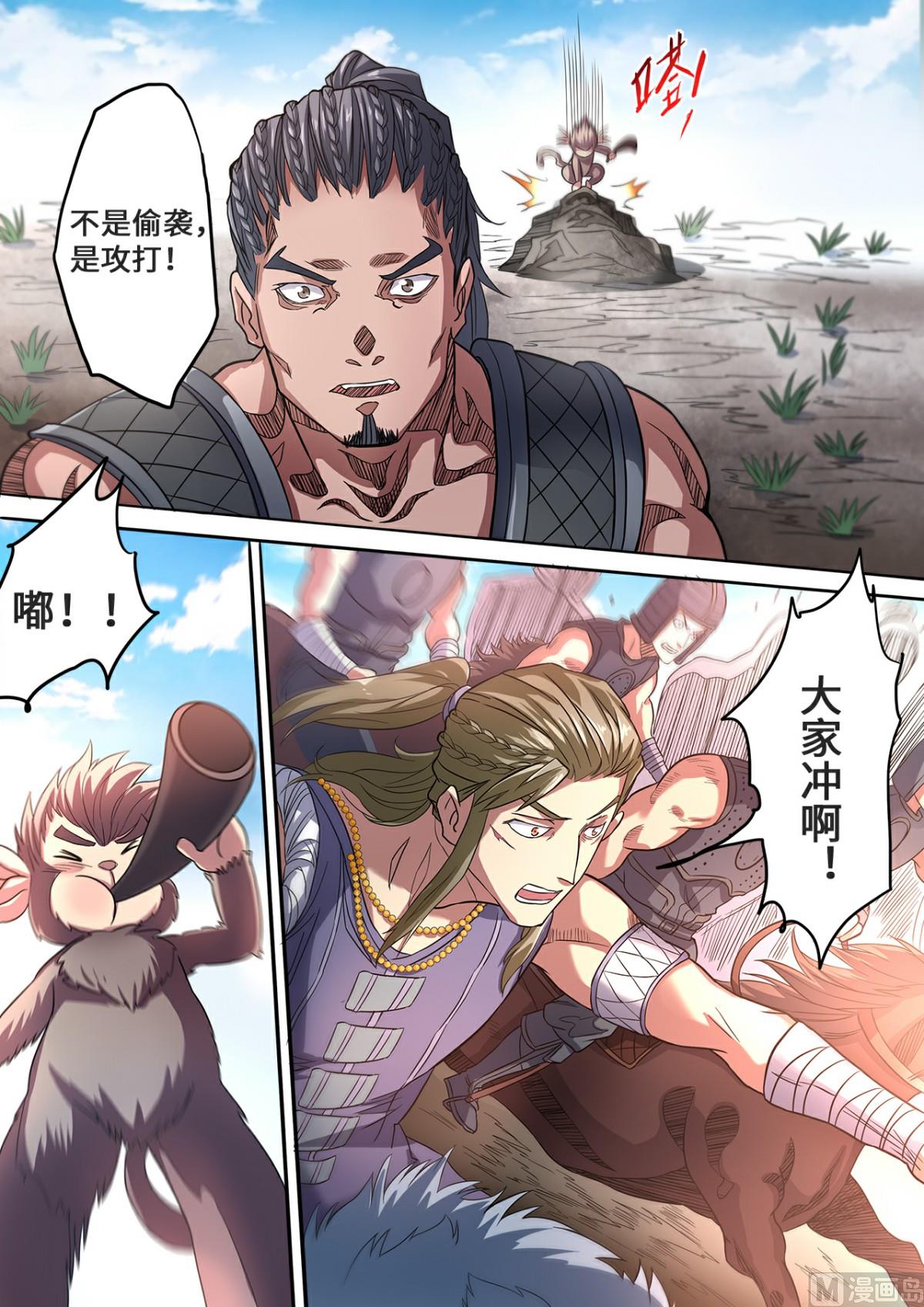 第141话 不是偷袭是攻打10