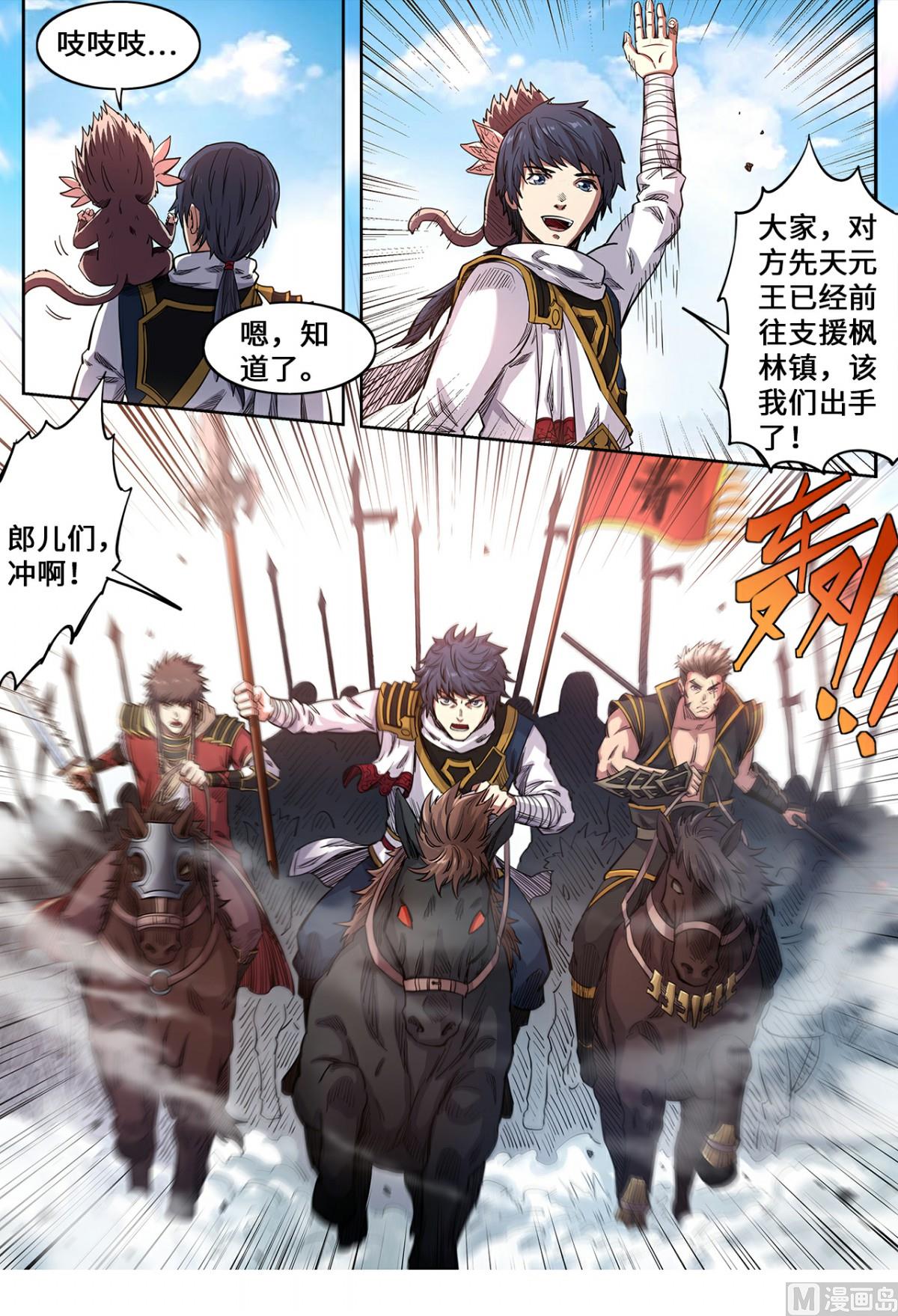 第141话 不是偷袭是攻打4