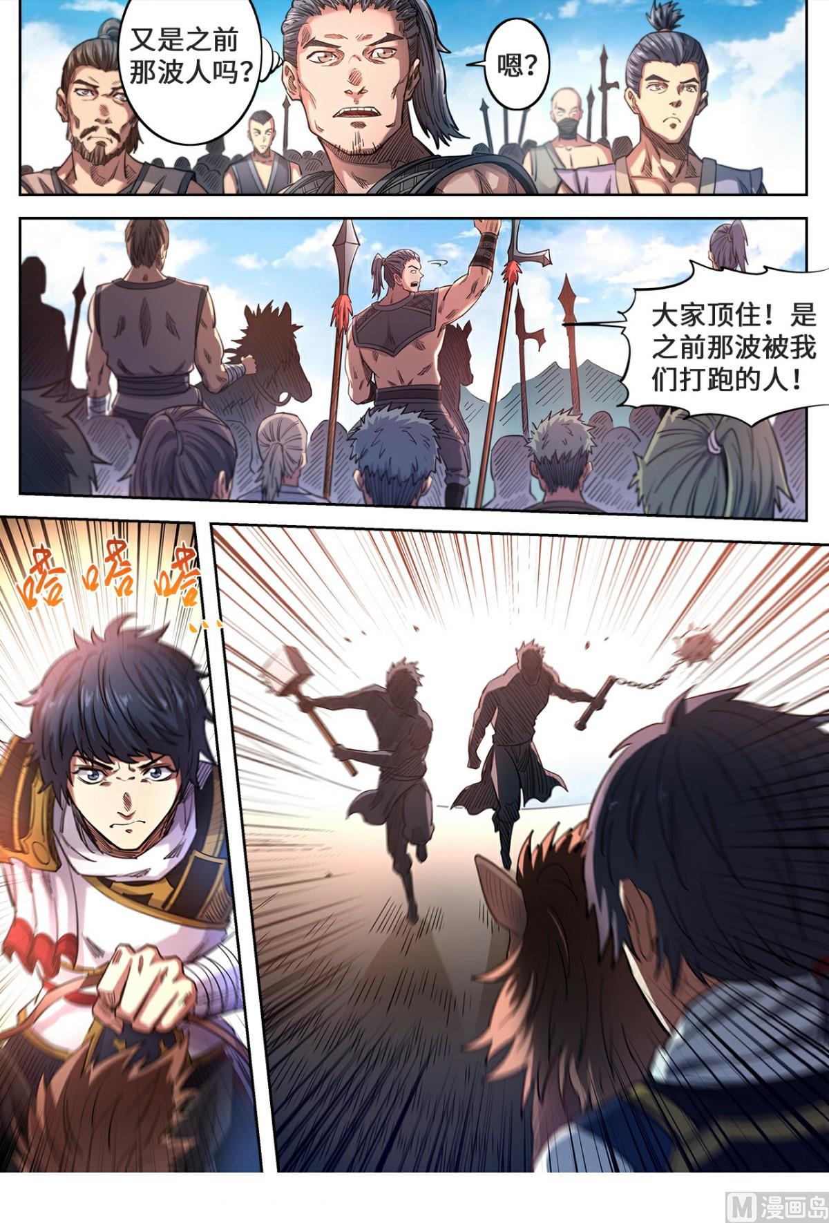 第141话 不是偷袭是攻打5