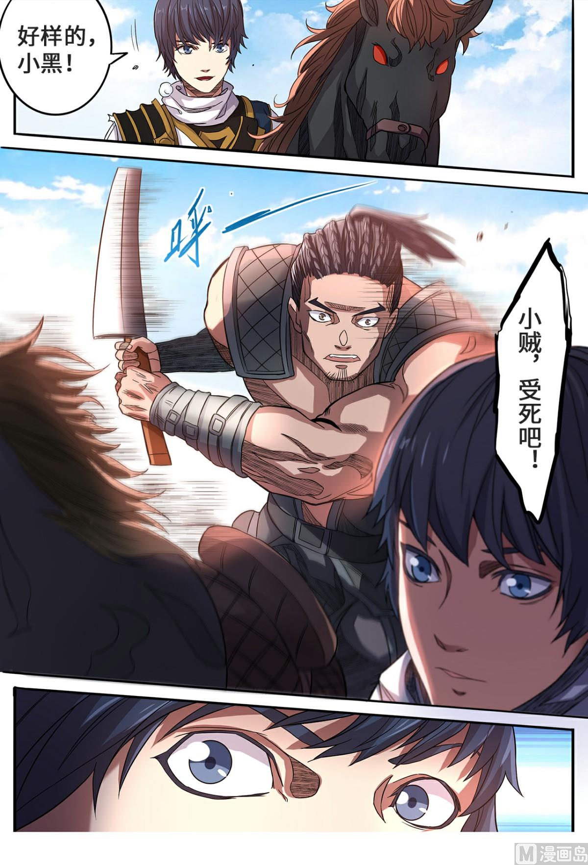 第141话 不是偷袭是攻打8