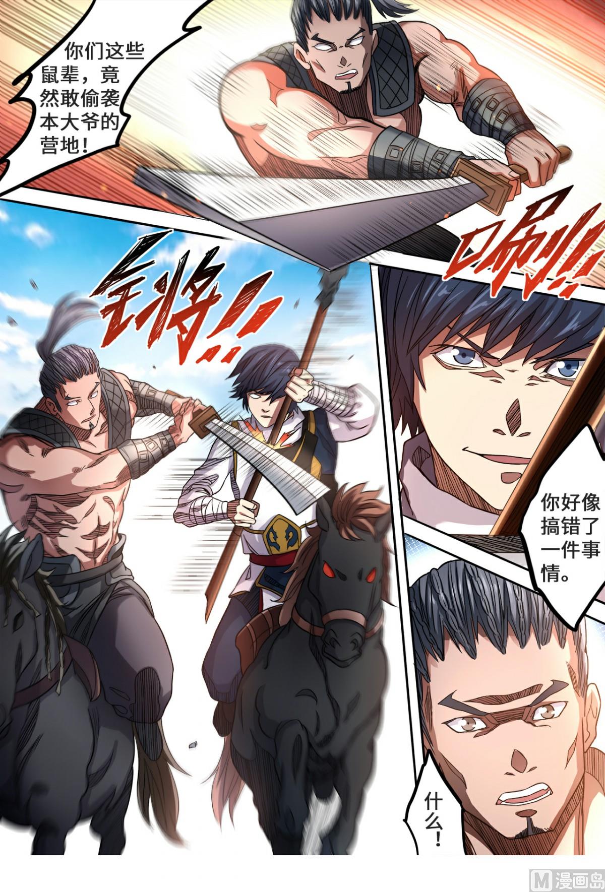 第141话 不是偷袭是攻打9