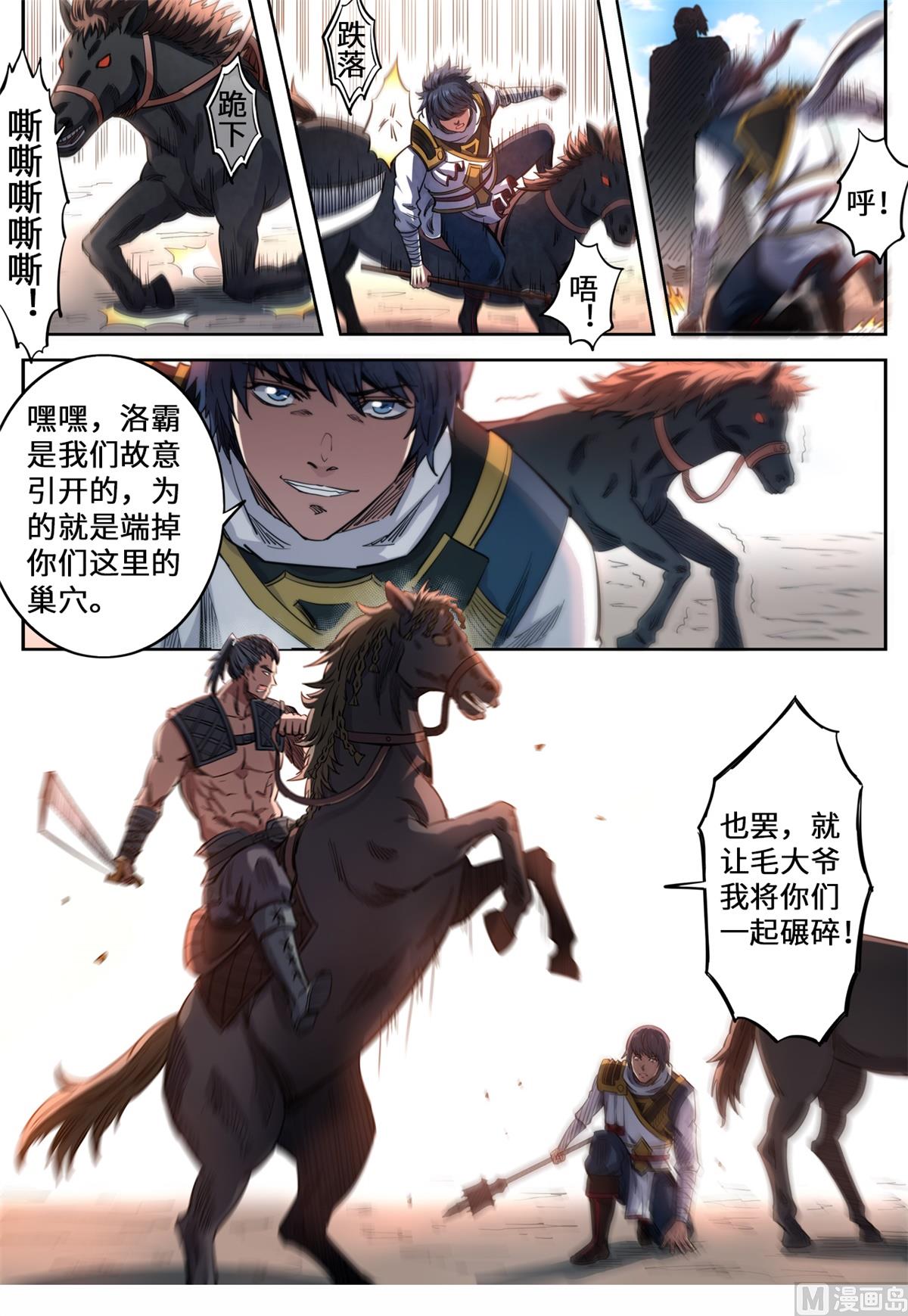 第142话 石破惊天1