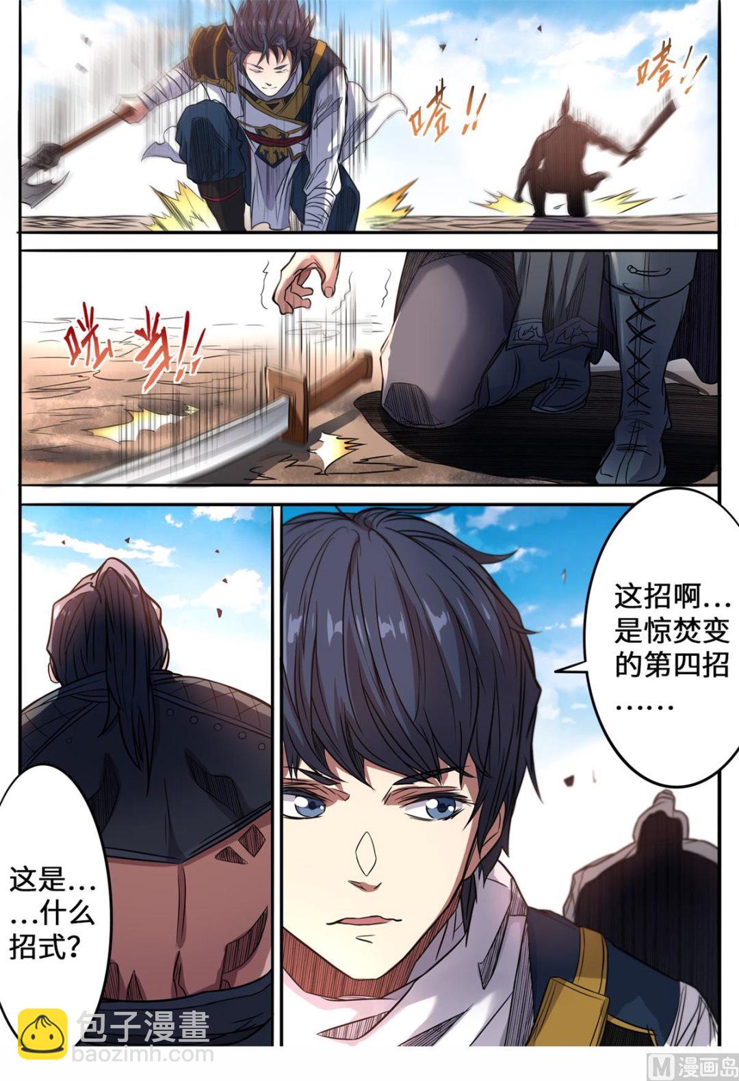第142话 石破惊天10