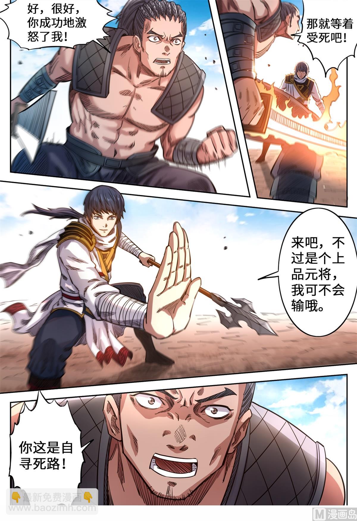 第142话 石破惊天3