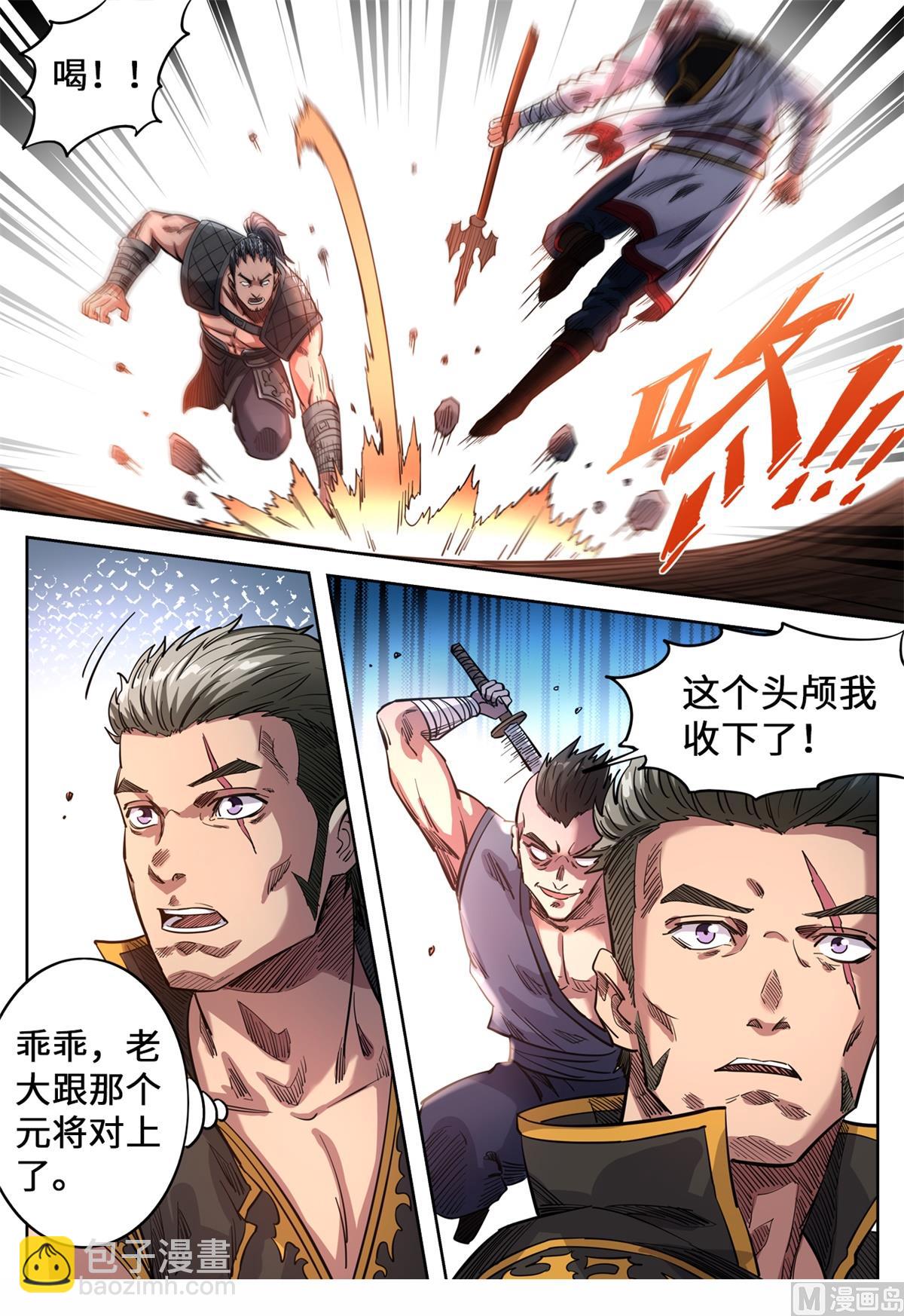 第142话 石破惊天4