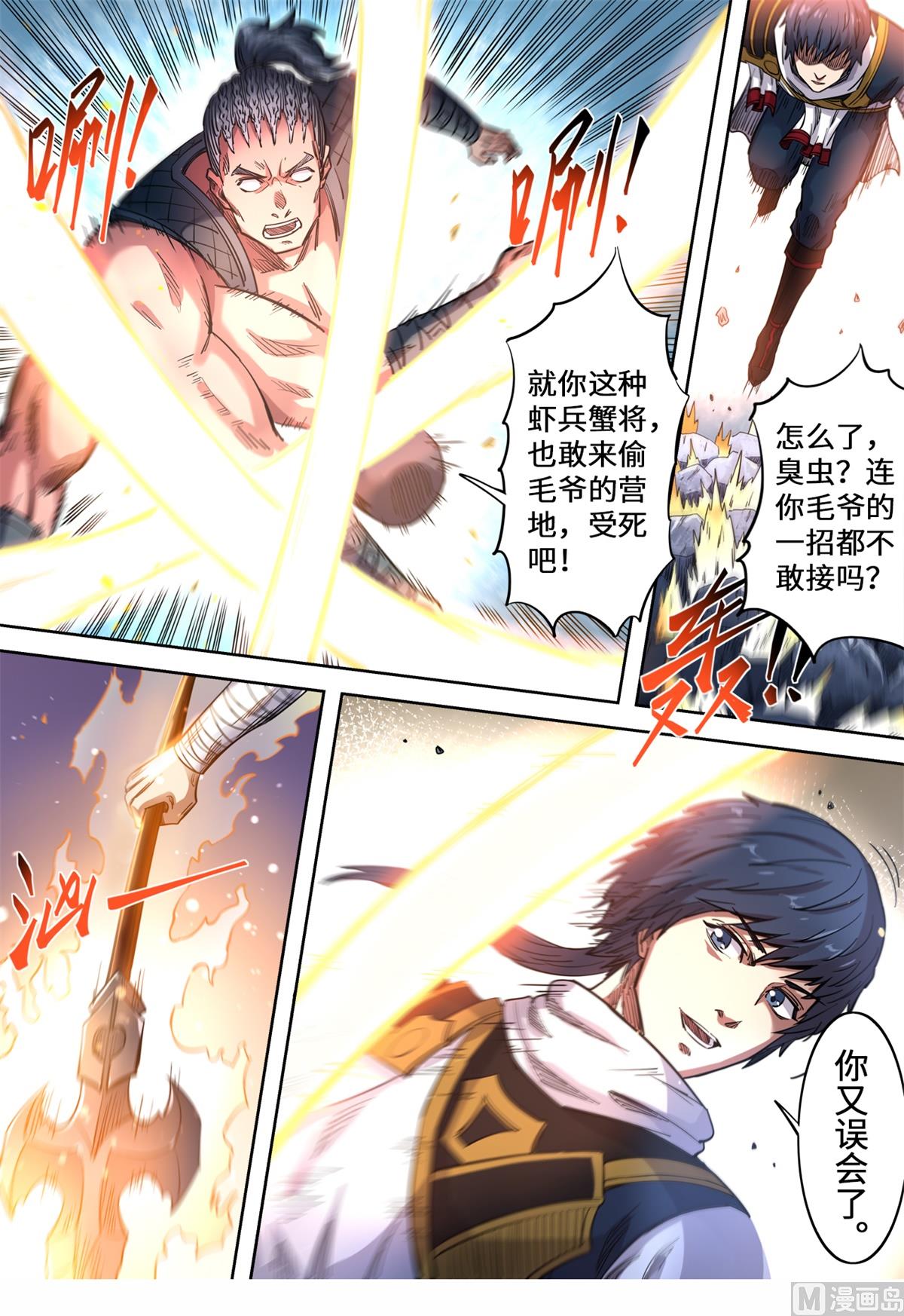 第142话 石破惊天6