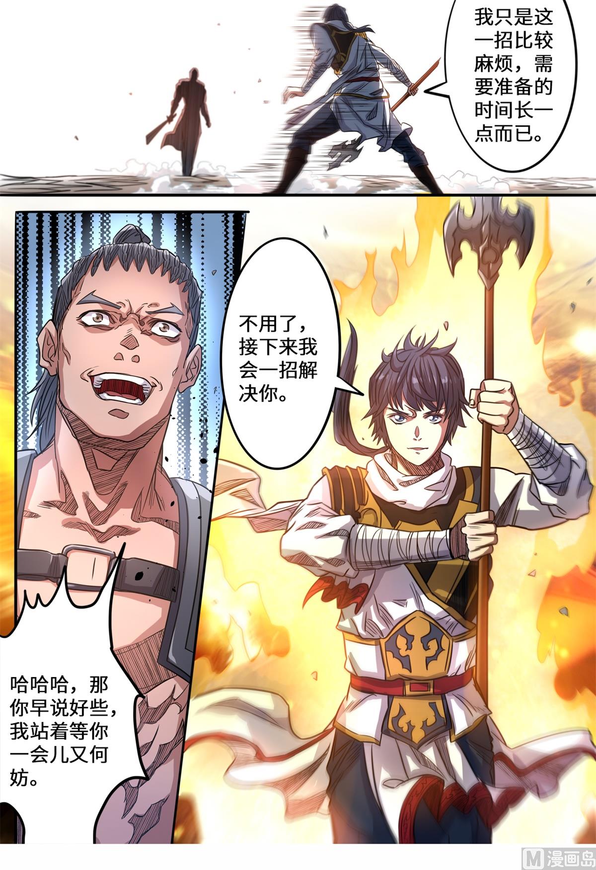 第142话 石破惊天7