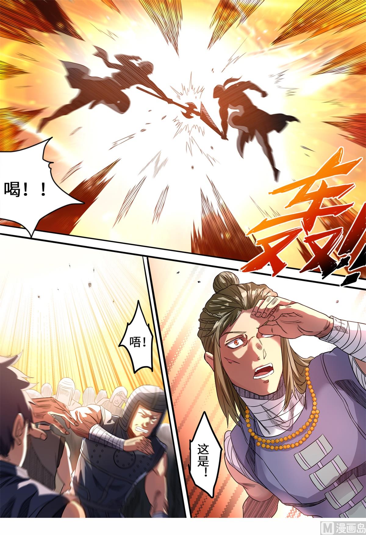 第142话 石破惊天9