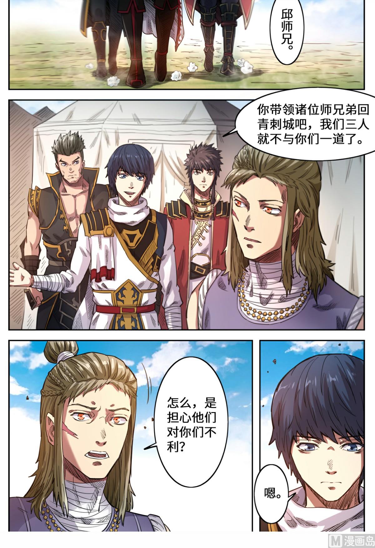第143话 见好就收7