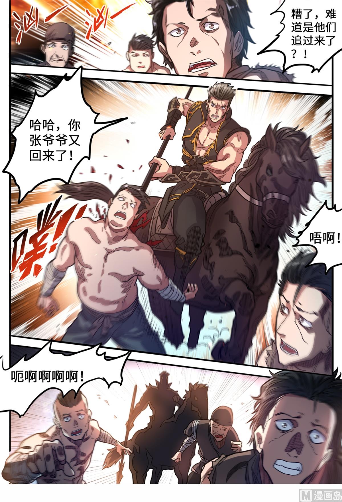 第144话 杀回去！7