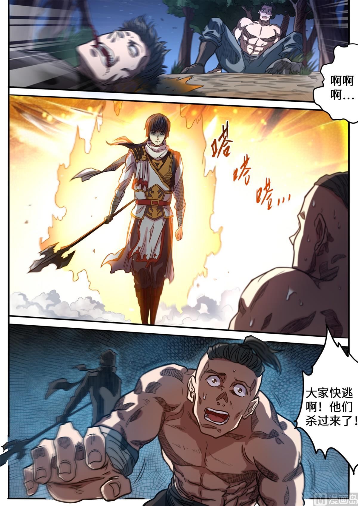 第144话 杀回去！9