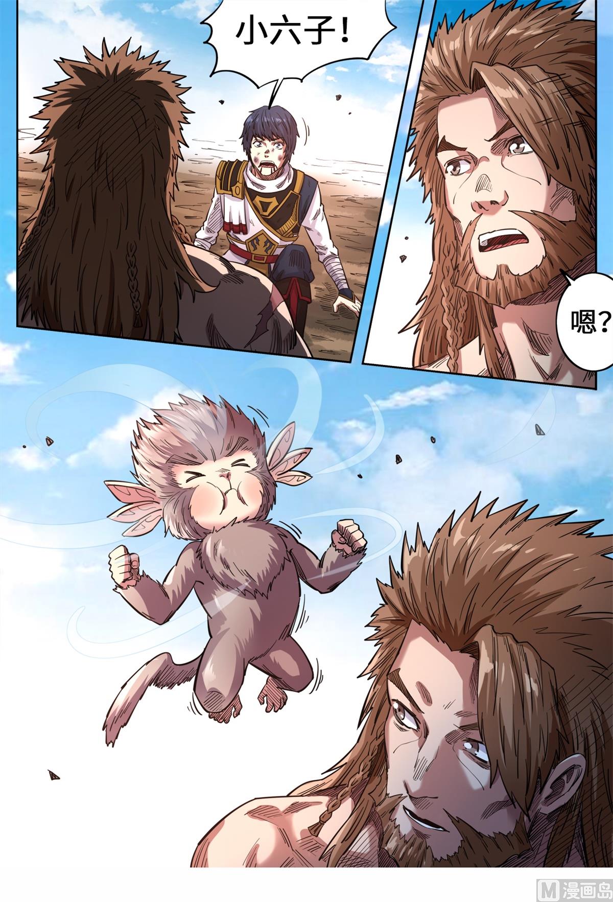 第147话 谁敢动我的小猴子0