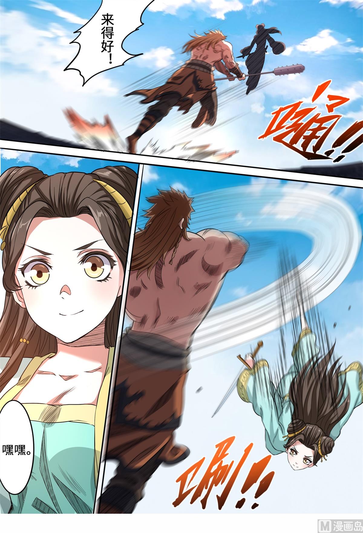 第147话 谁敢动我的小猴子7
