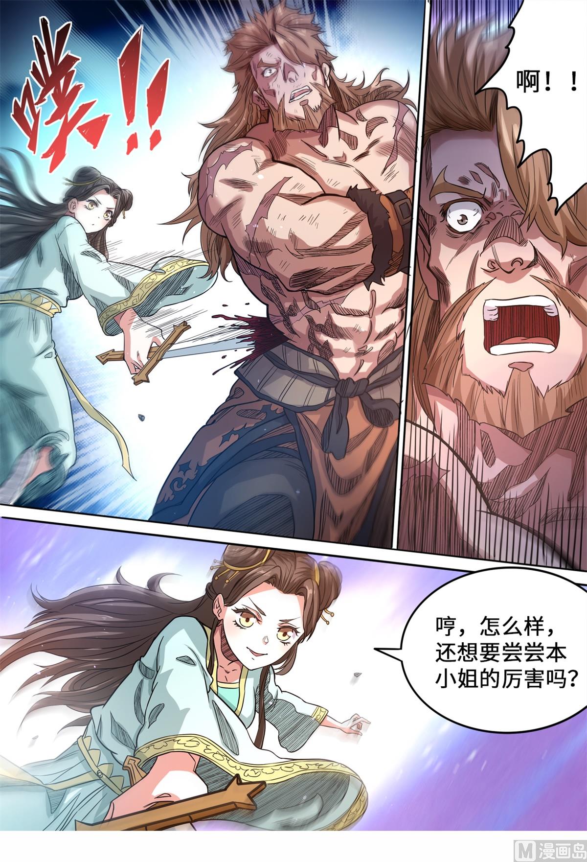 第147话 谁敢动我的小猴子8