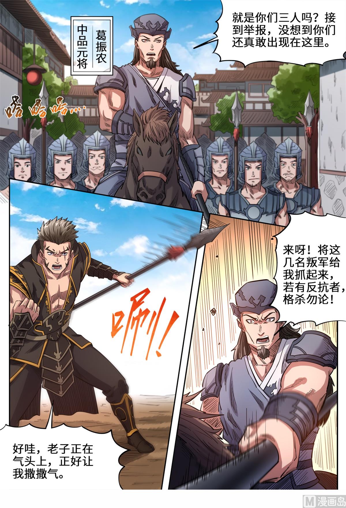 第151话 被通缉了4