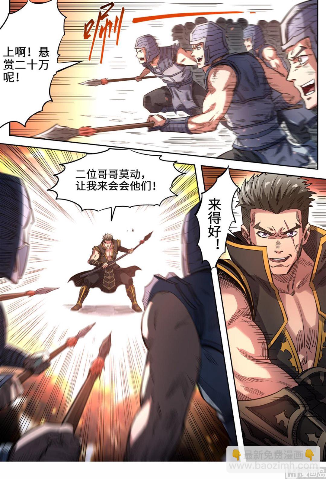 第151话 被通缉了5