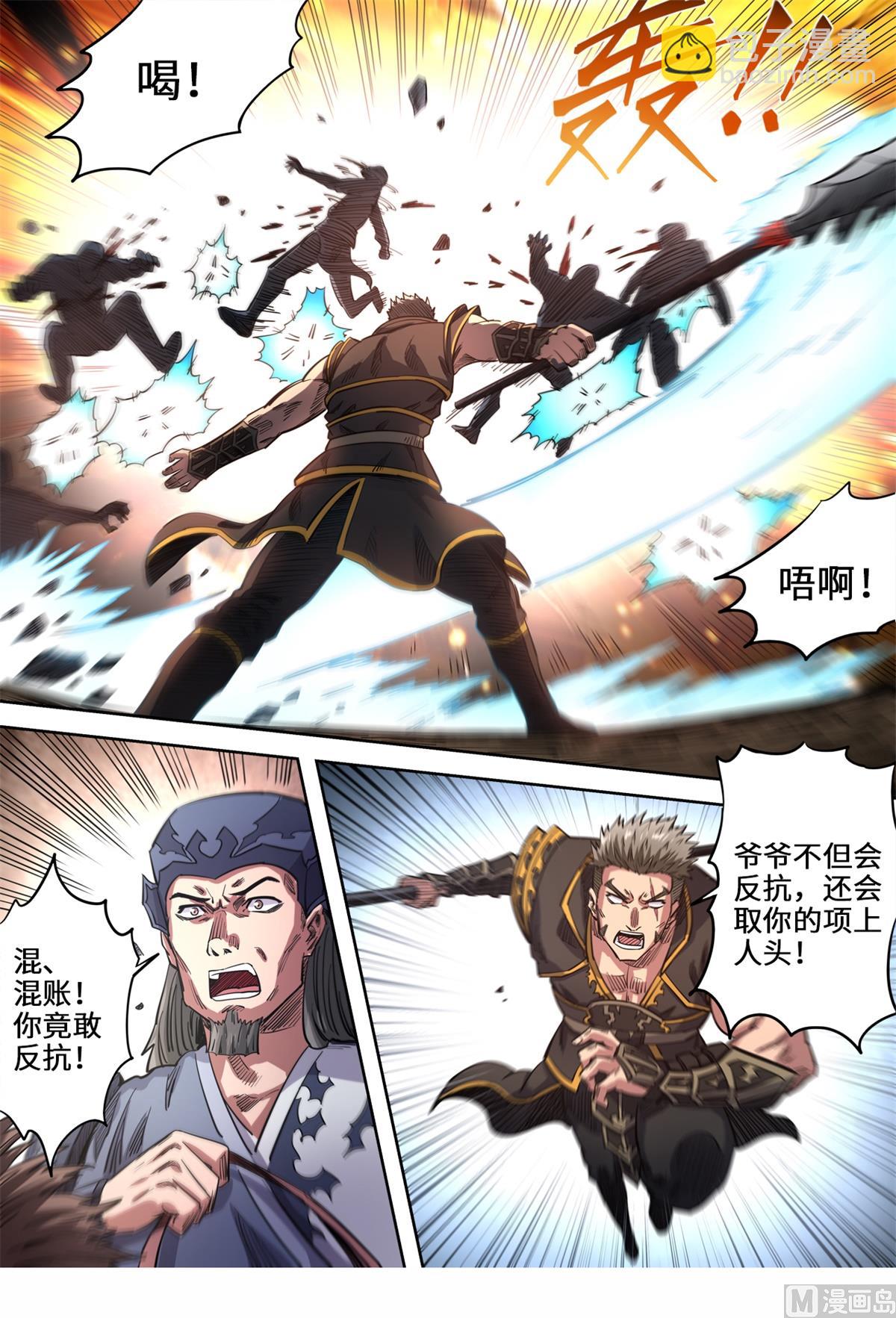 第151话 被通缉了6