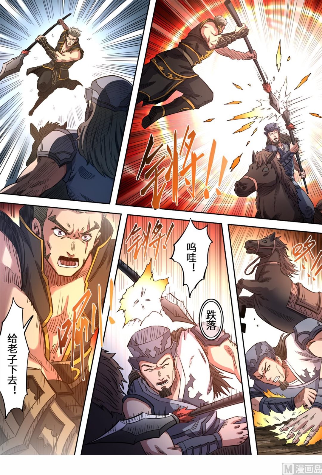 第151话 被通缉了7