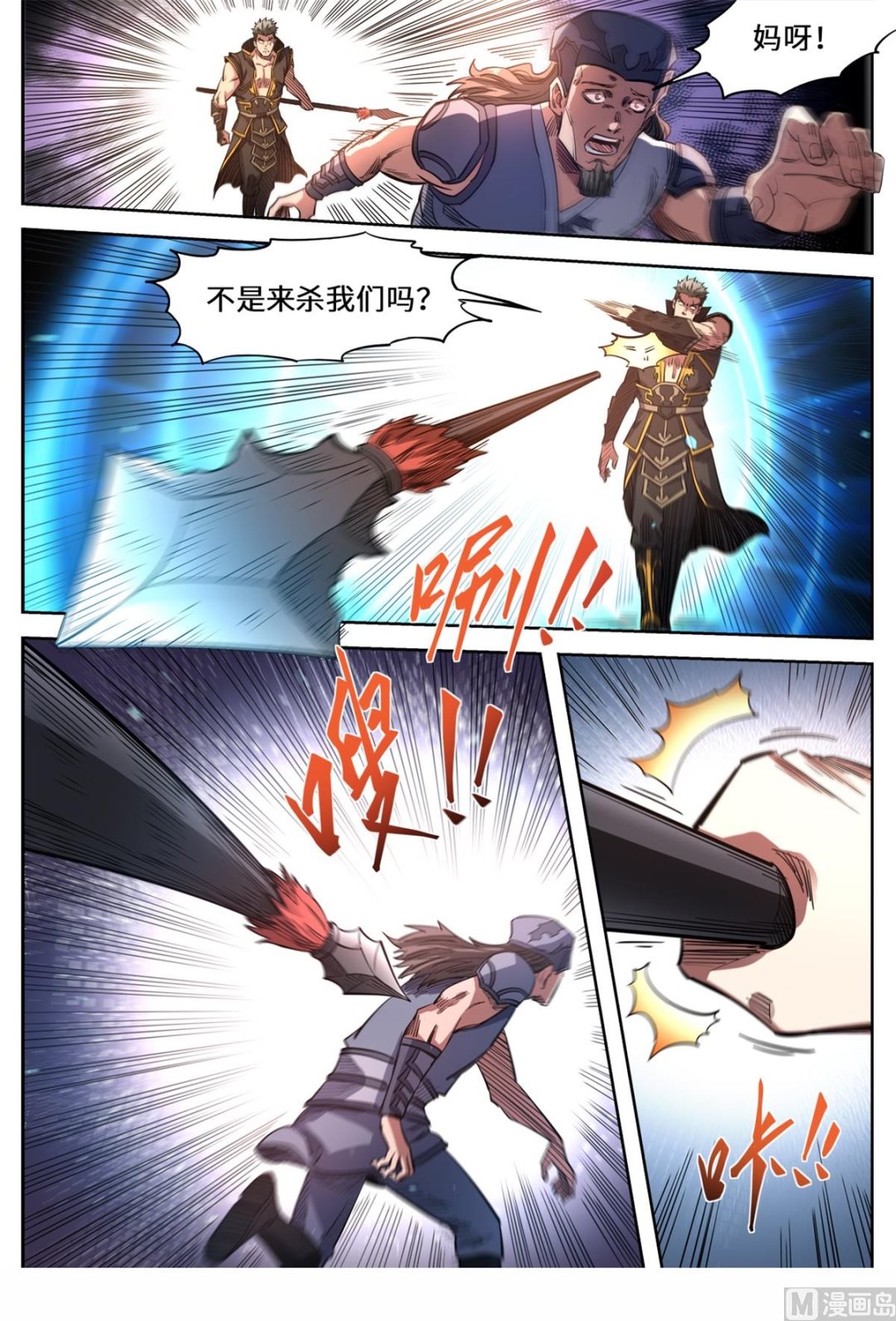 第151话 被通缉了8