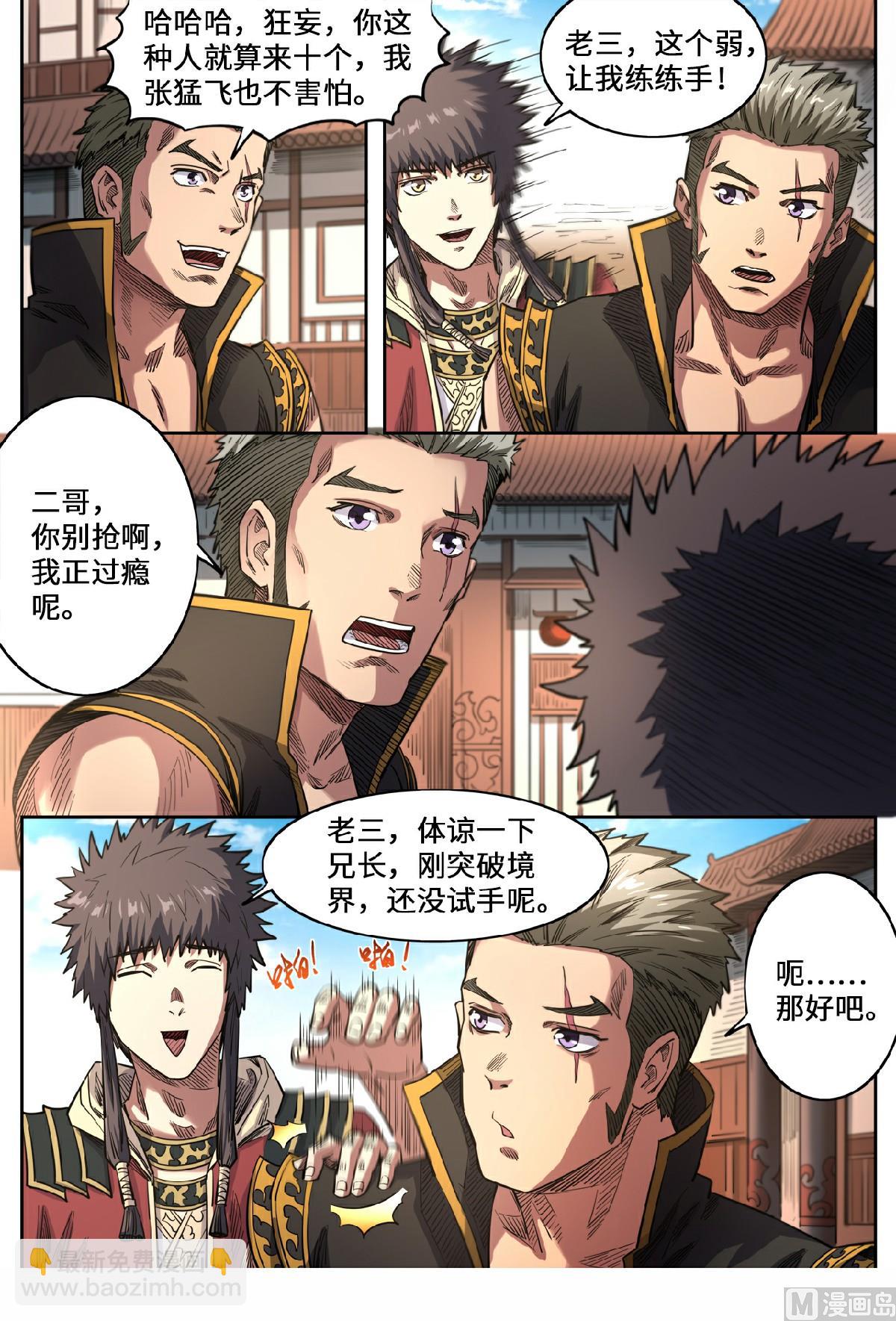 第152话 算盘落空1