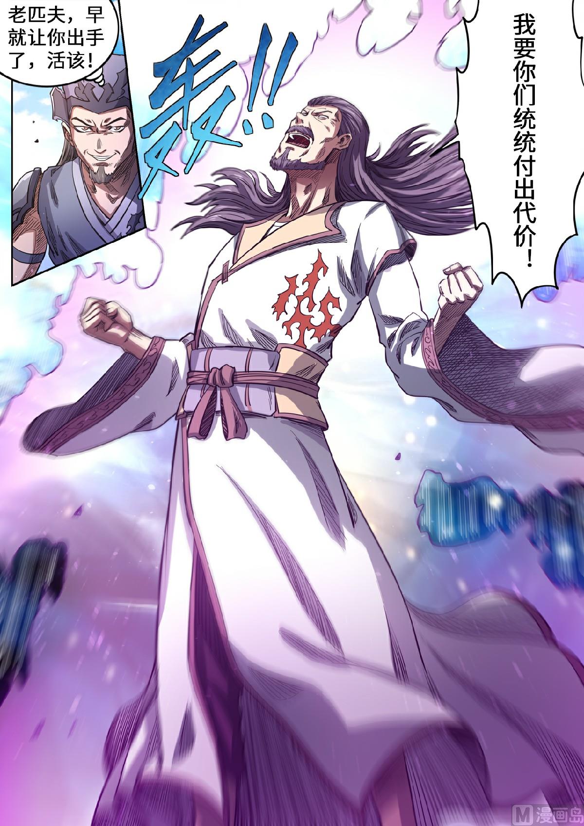 第152话 算盘落空11