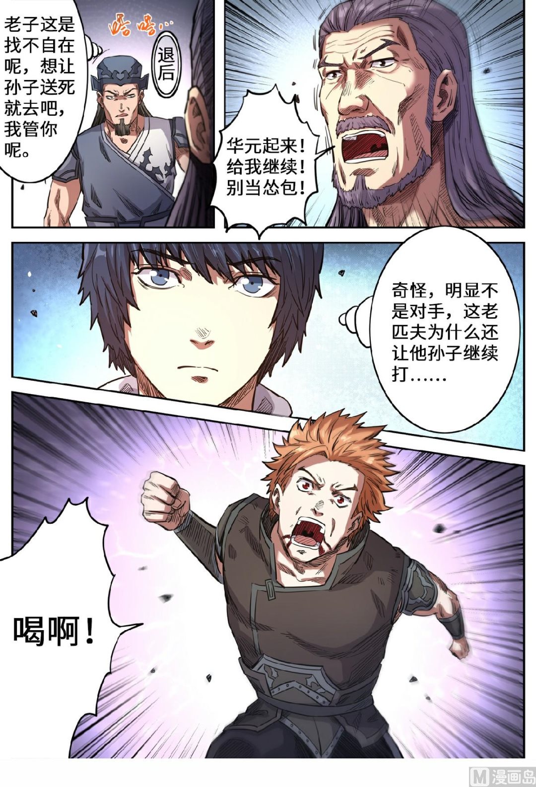 第152话 算盘落空4