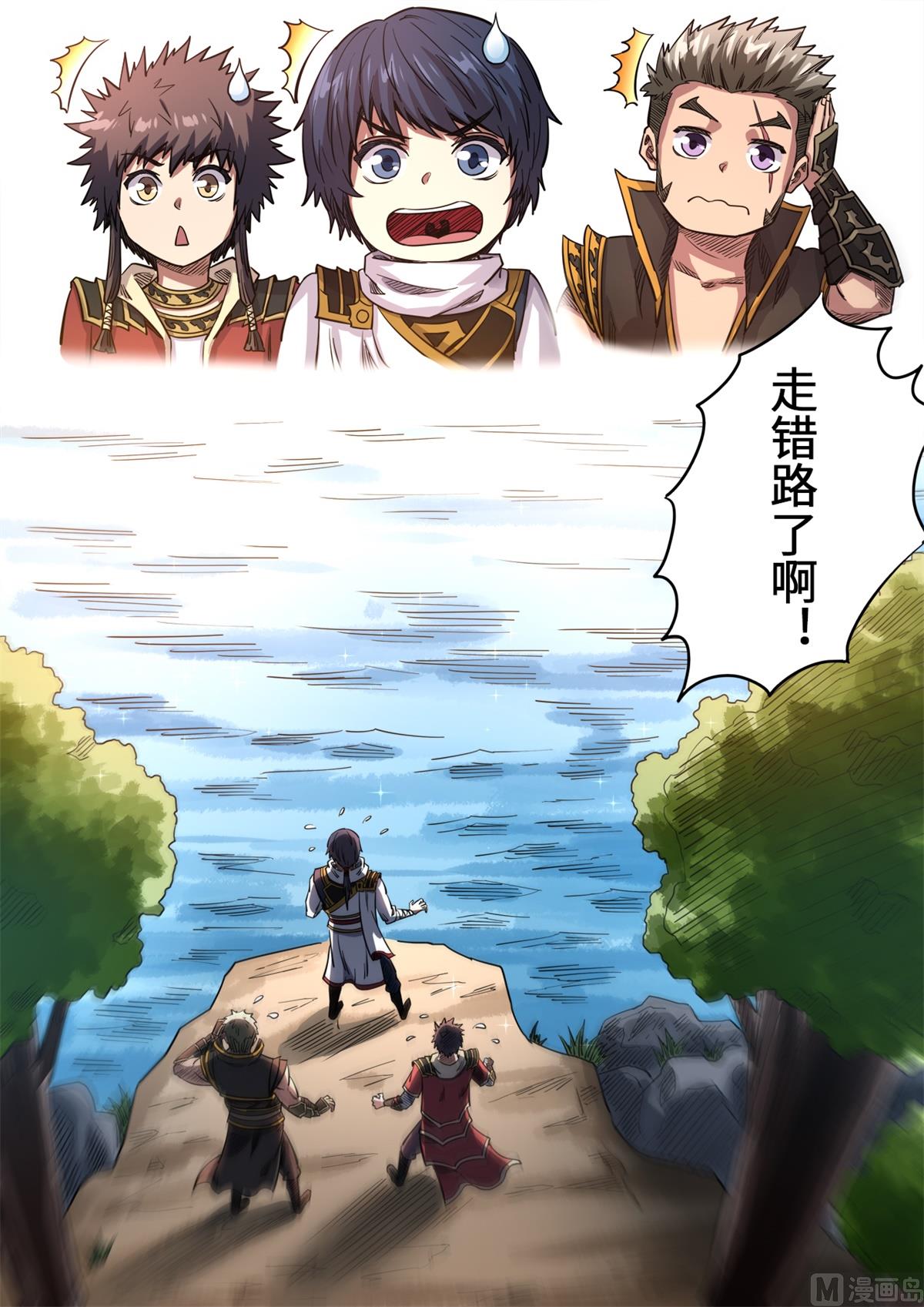 第154话 走错了啊！10