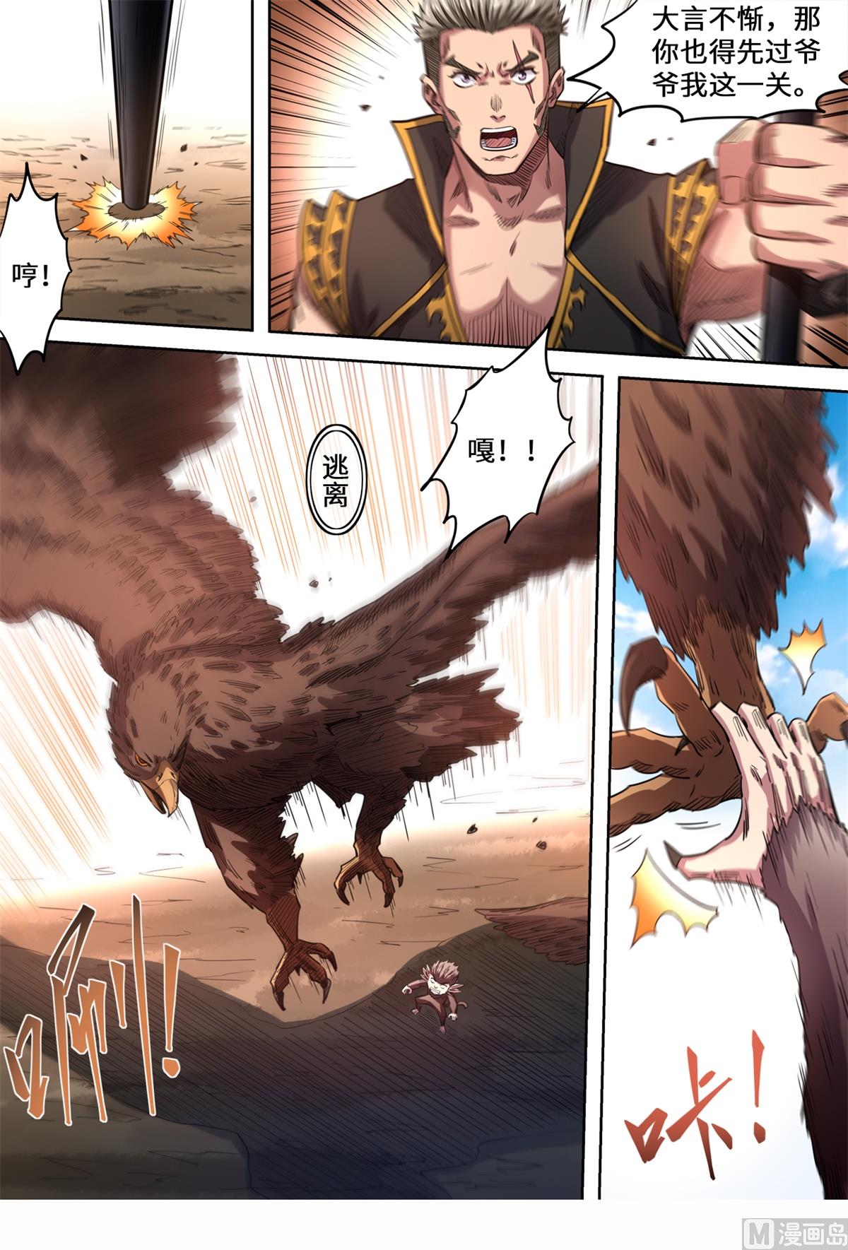 第154话 走错了啊！2