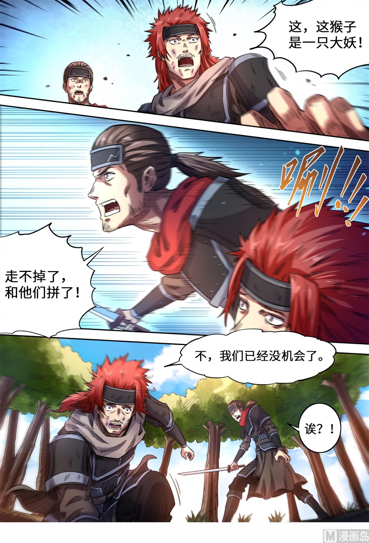 第154话 走错了啊！4