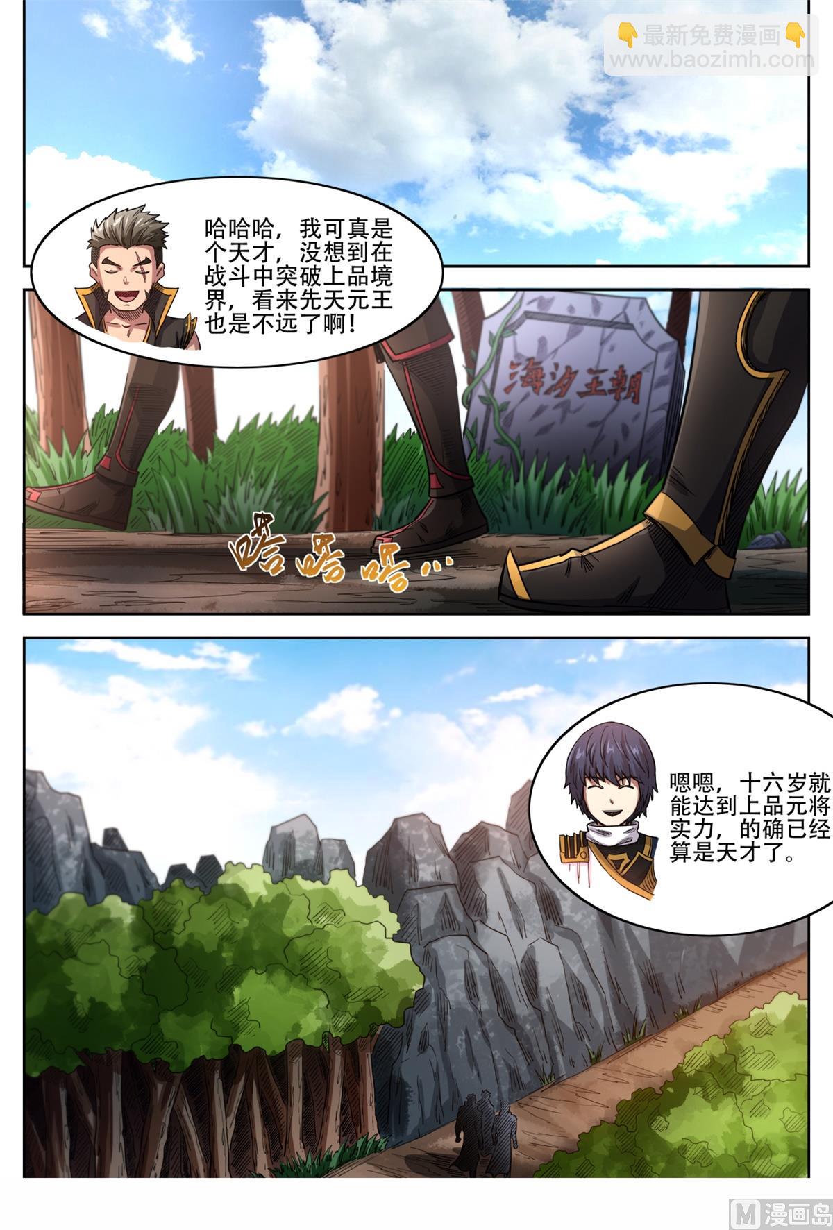 第154话 走错了啊！7
