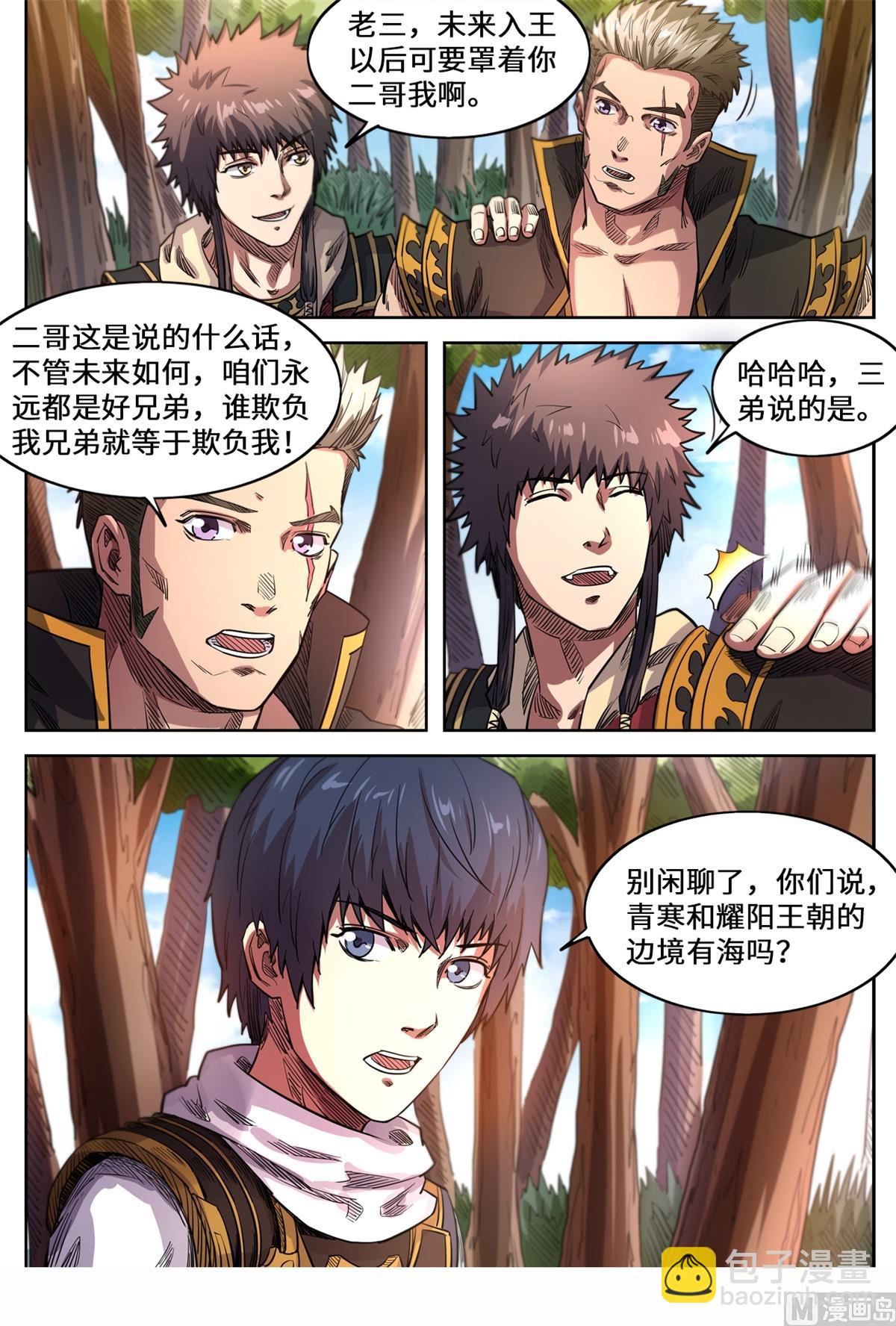 第154话 走错了啊！8