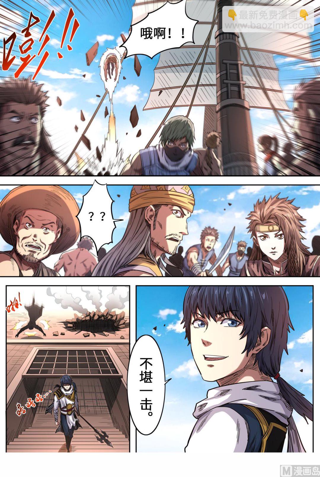 第156话 海贼劫镖10