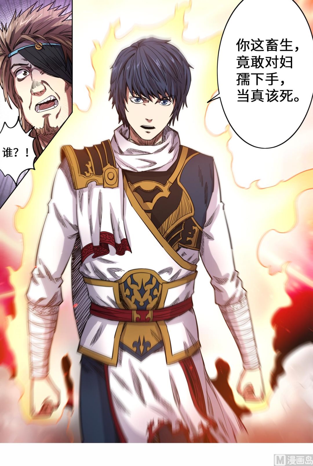 第156话 海贼劫镖8