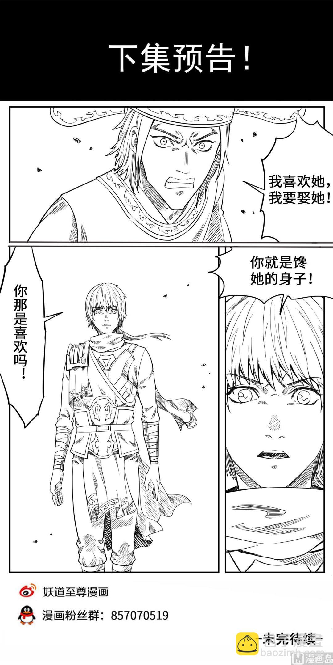 第163话 月儿的父母11