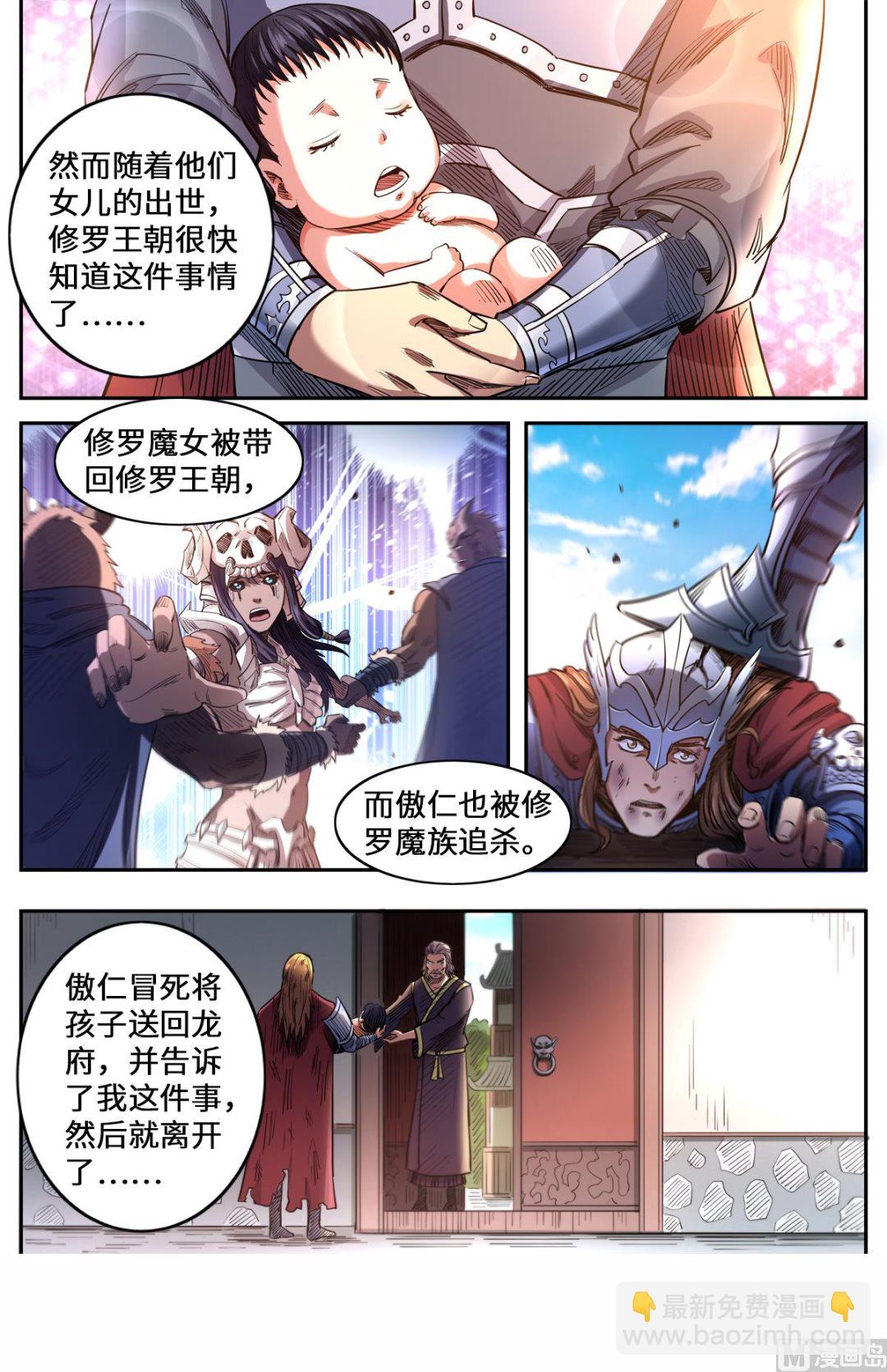 第163话 月儿的父母3