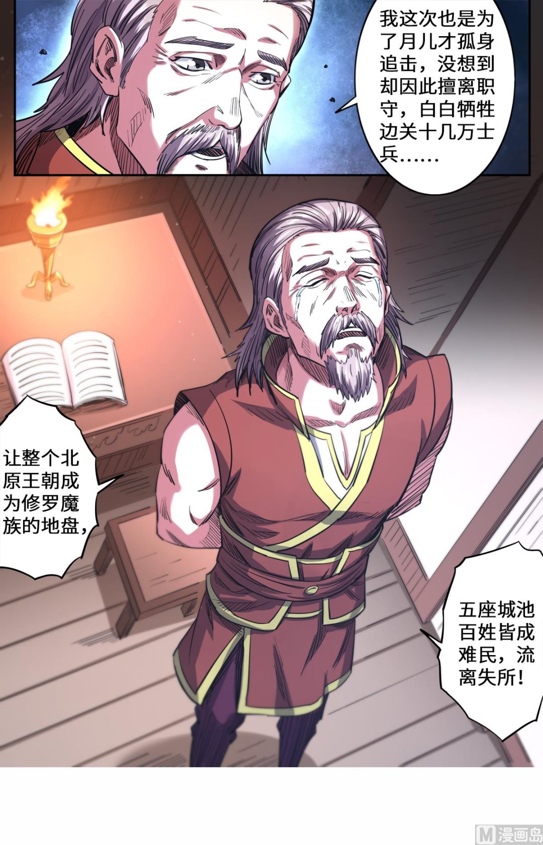 第163话 月儿的父母5