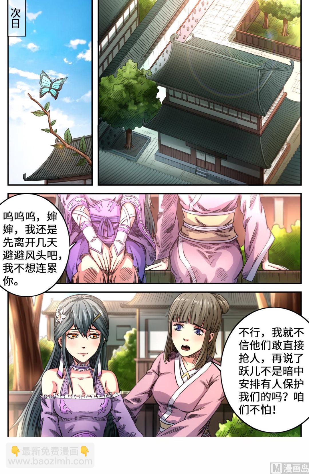 第163话 月儿的父母7