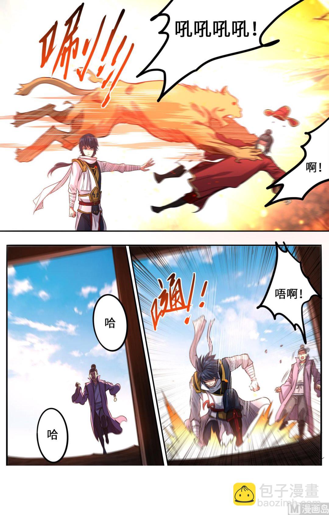 第165话 真当我不敢杀吗9