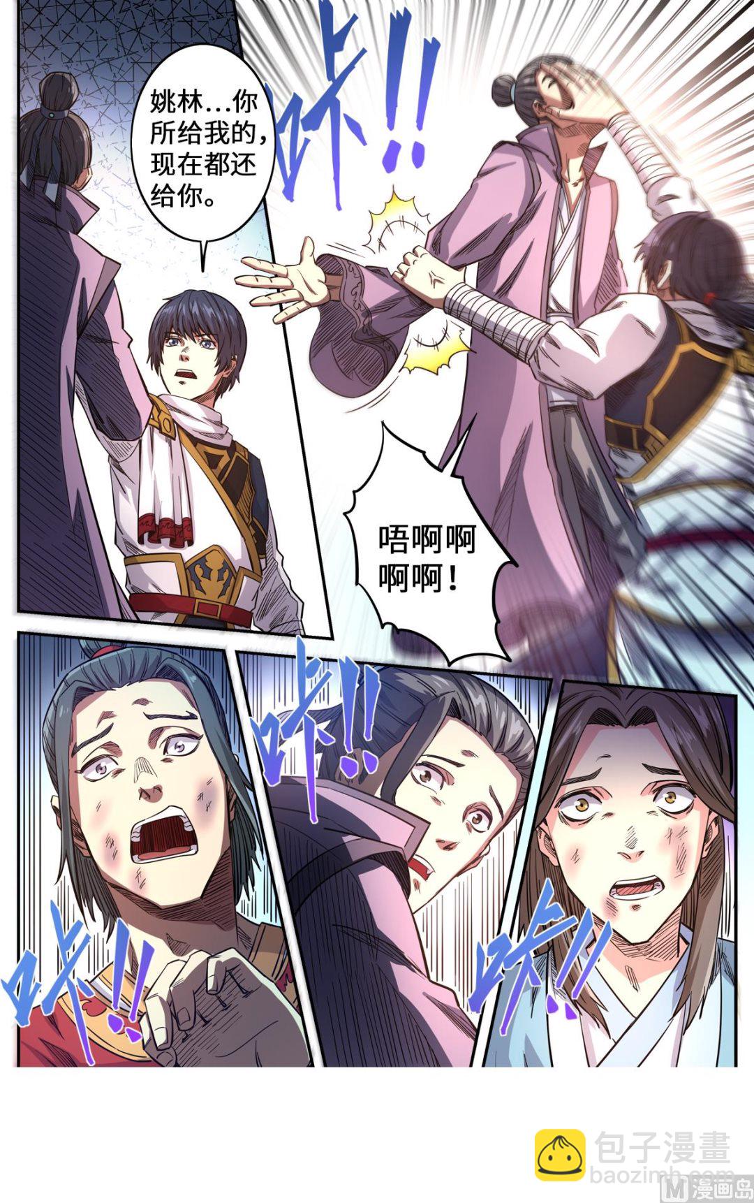 第166话 以暴制暴3