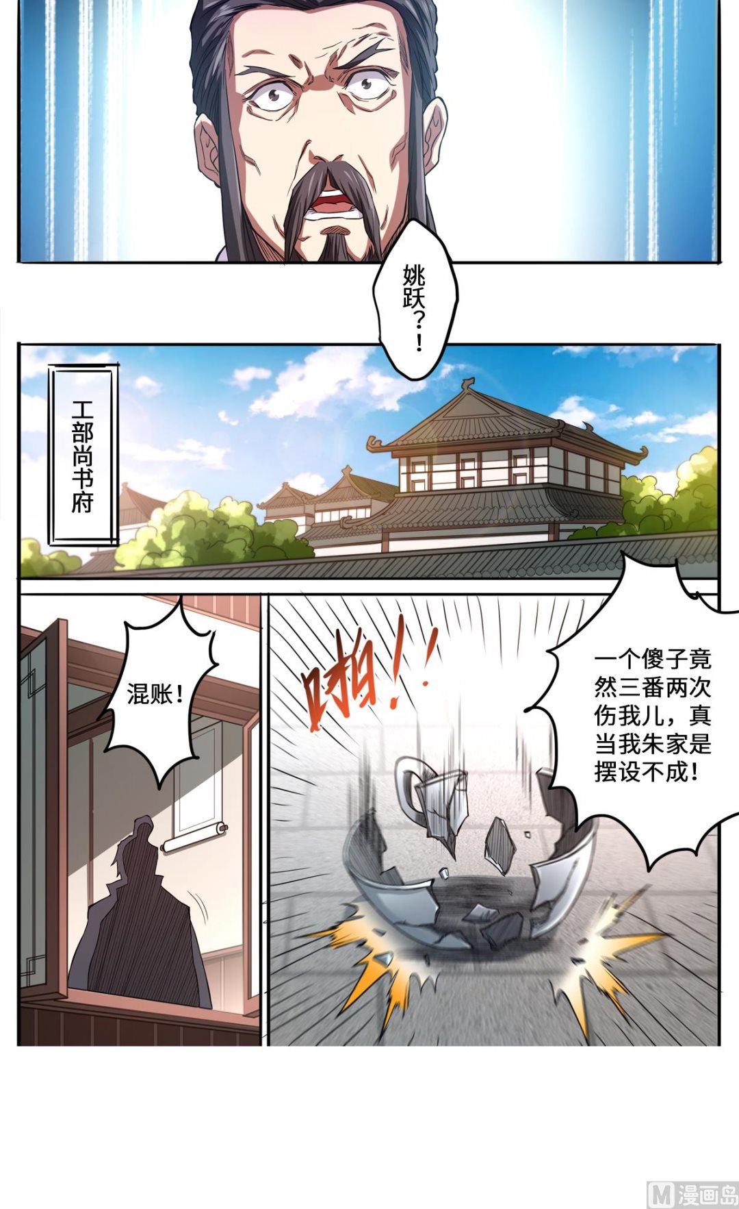 第167话 是妖又如何9