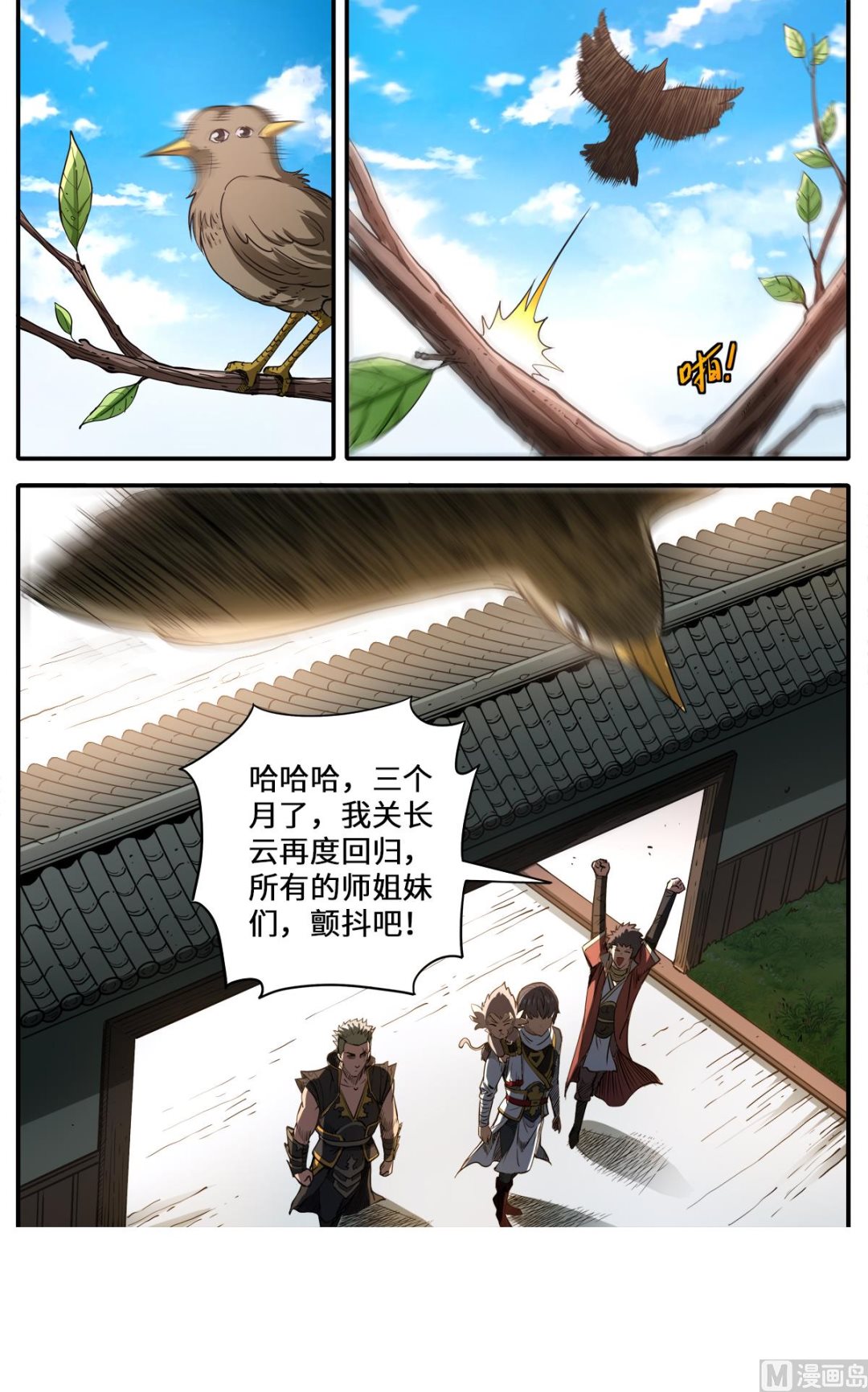 第169话 邱辰死了？！3
